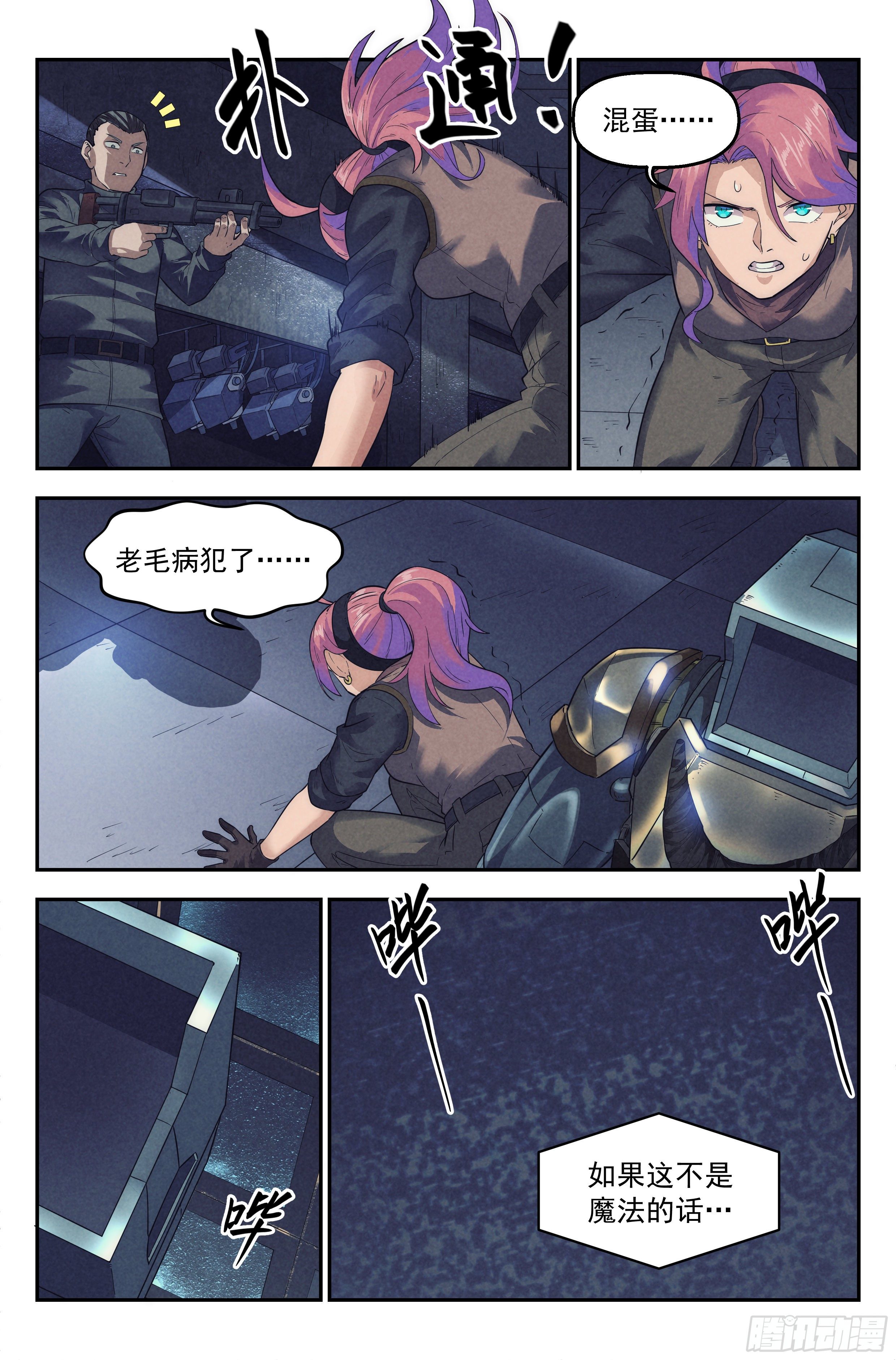 55.衣锦还乡之章 · 突袭14