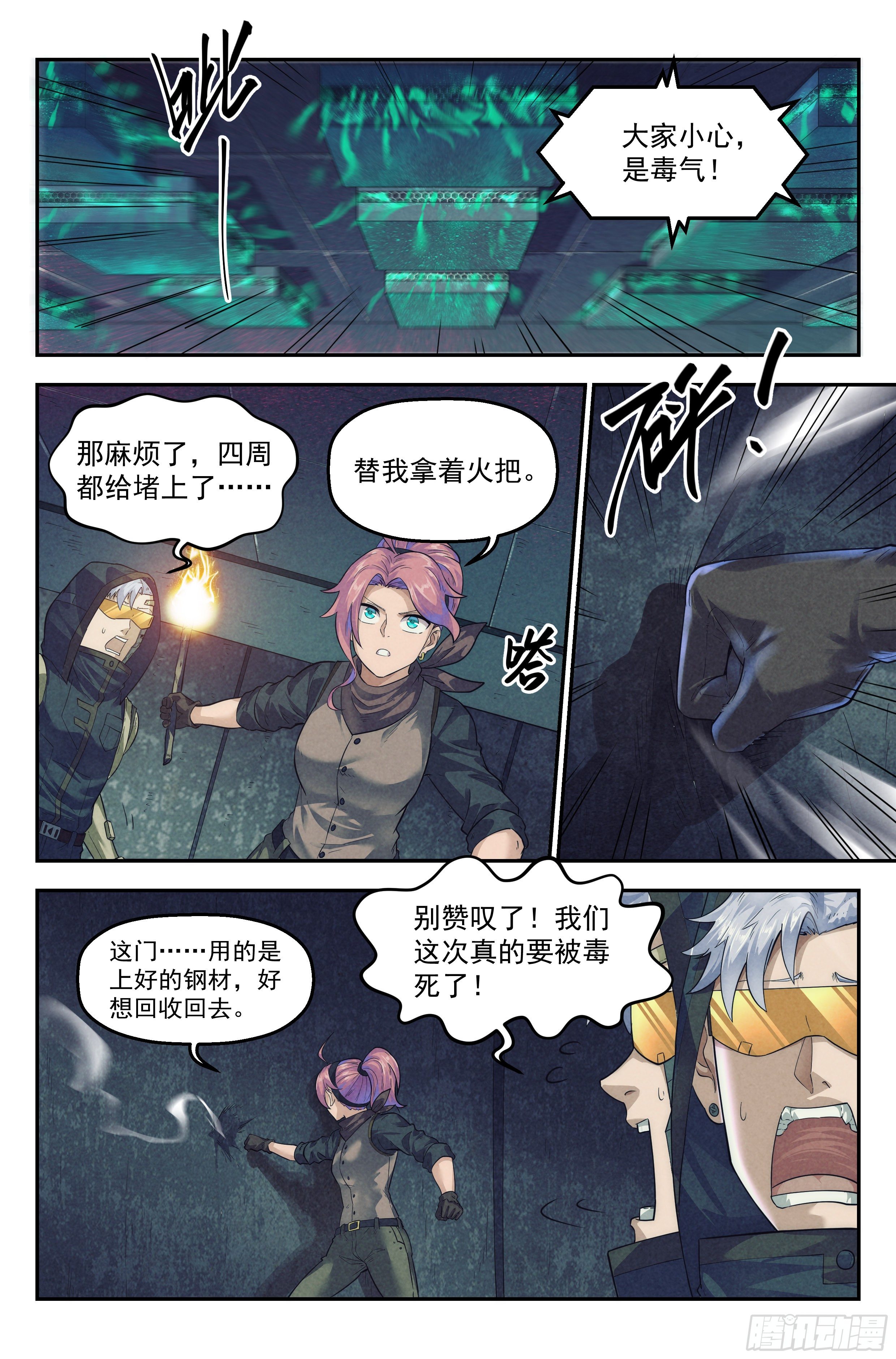 53.衣锦还乡之章 · 矩阵4