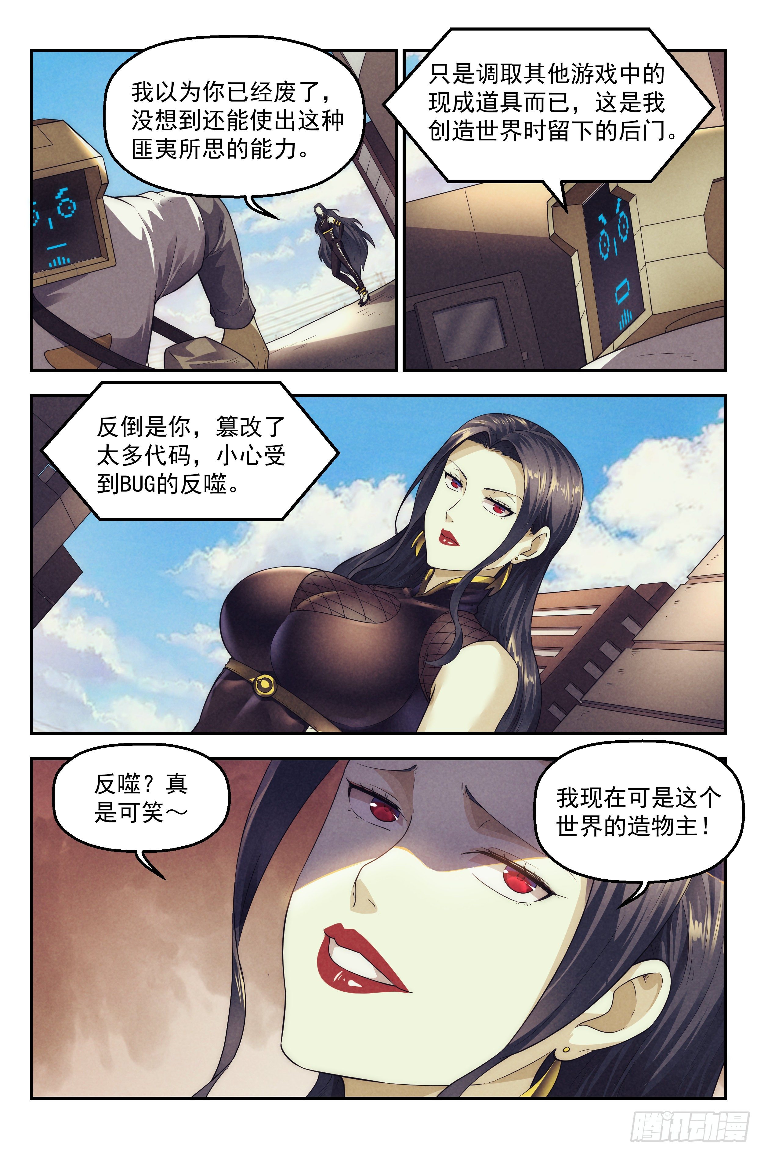 88.罪恶都市 其三10