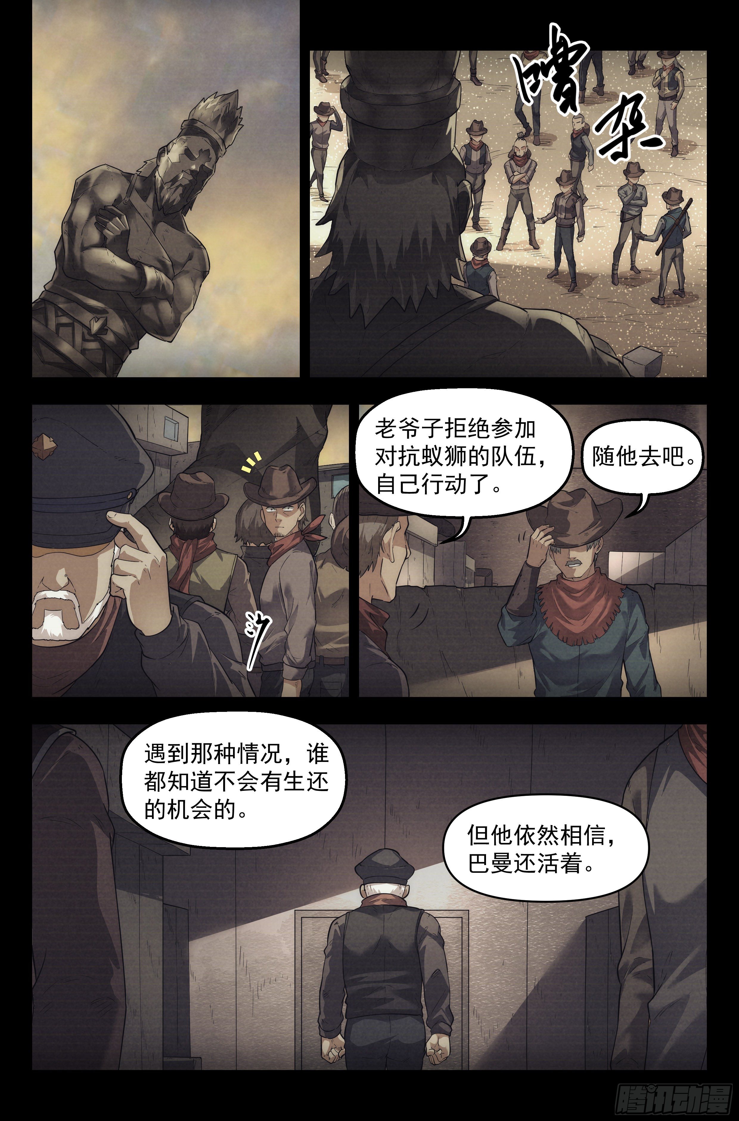 50.勇气默示录（上篇）6