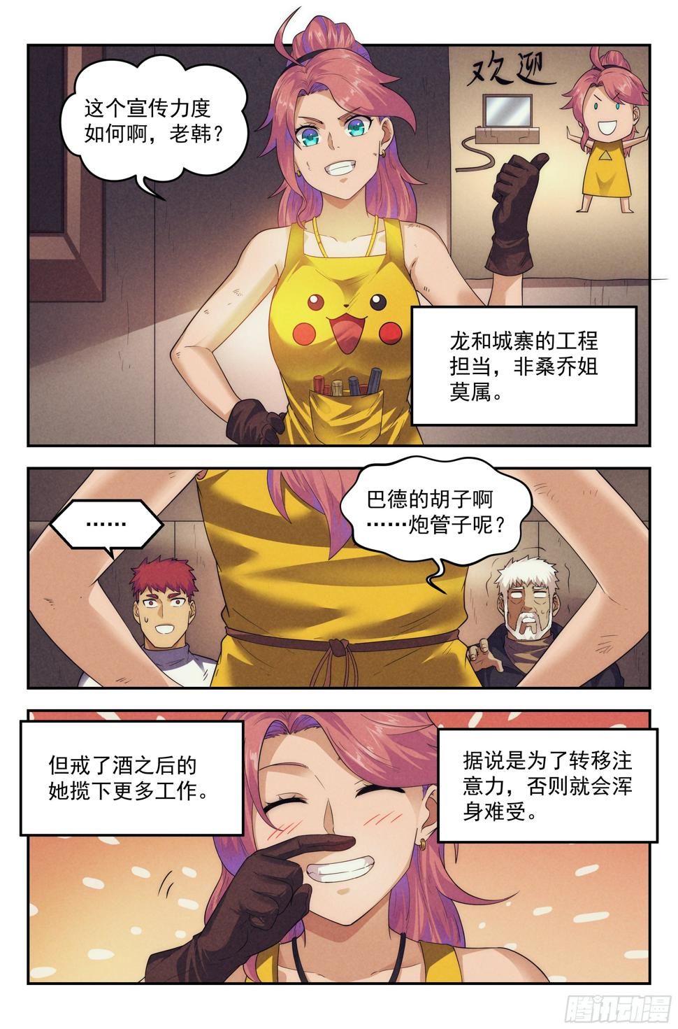 78.生死游戏之章·突破7
