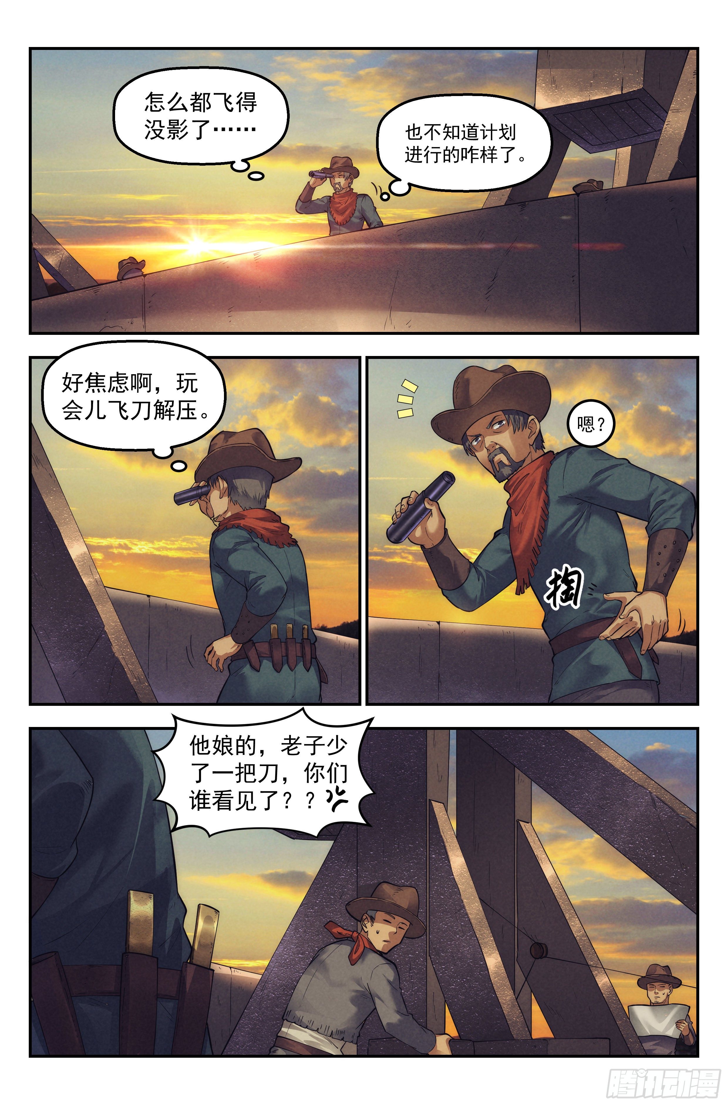 35.沙城贼影之章·决战壹10