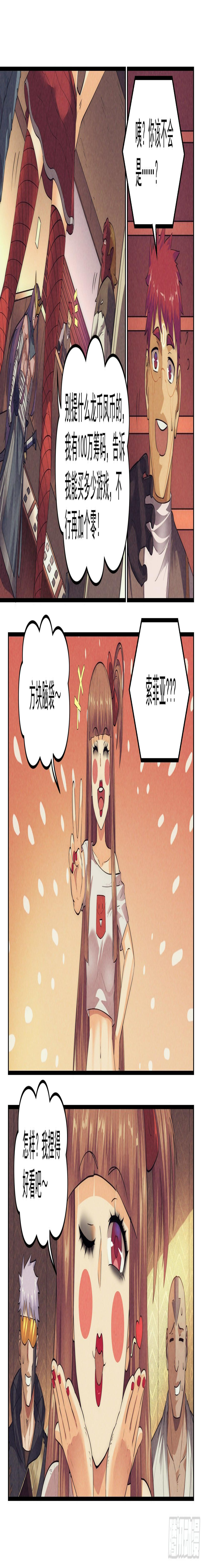 77.生死游戏之章·梦境10