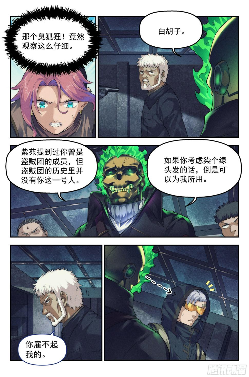 56.衣锦还乡之章 · 破解6
