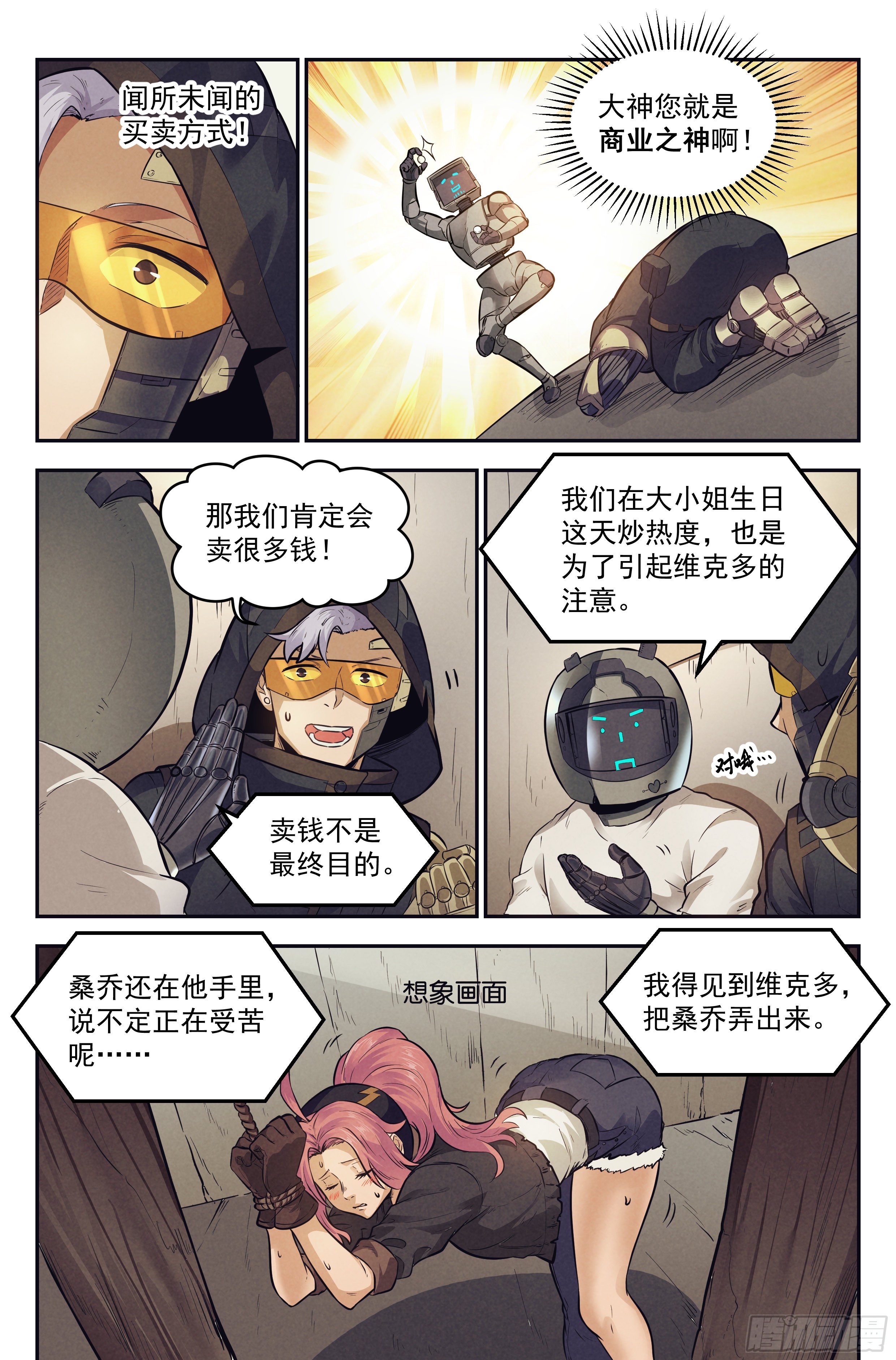 11.柯西诺之章·斯金纳箱7