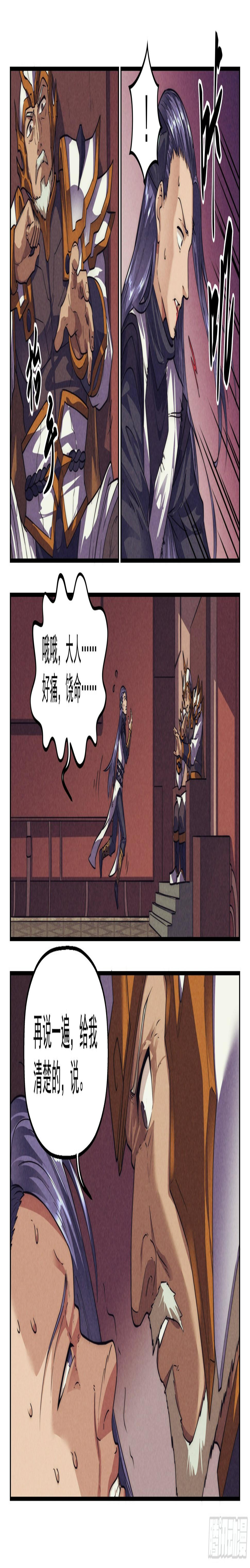 120.仙人盟篇其193
