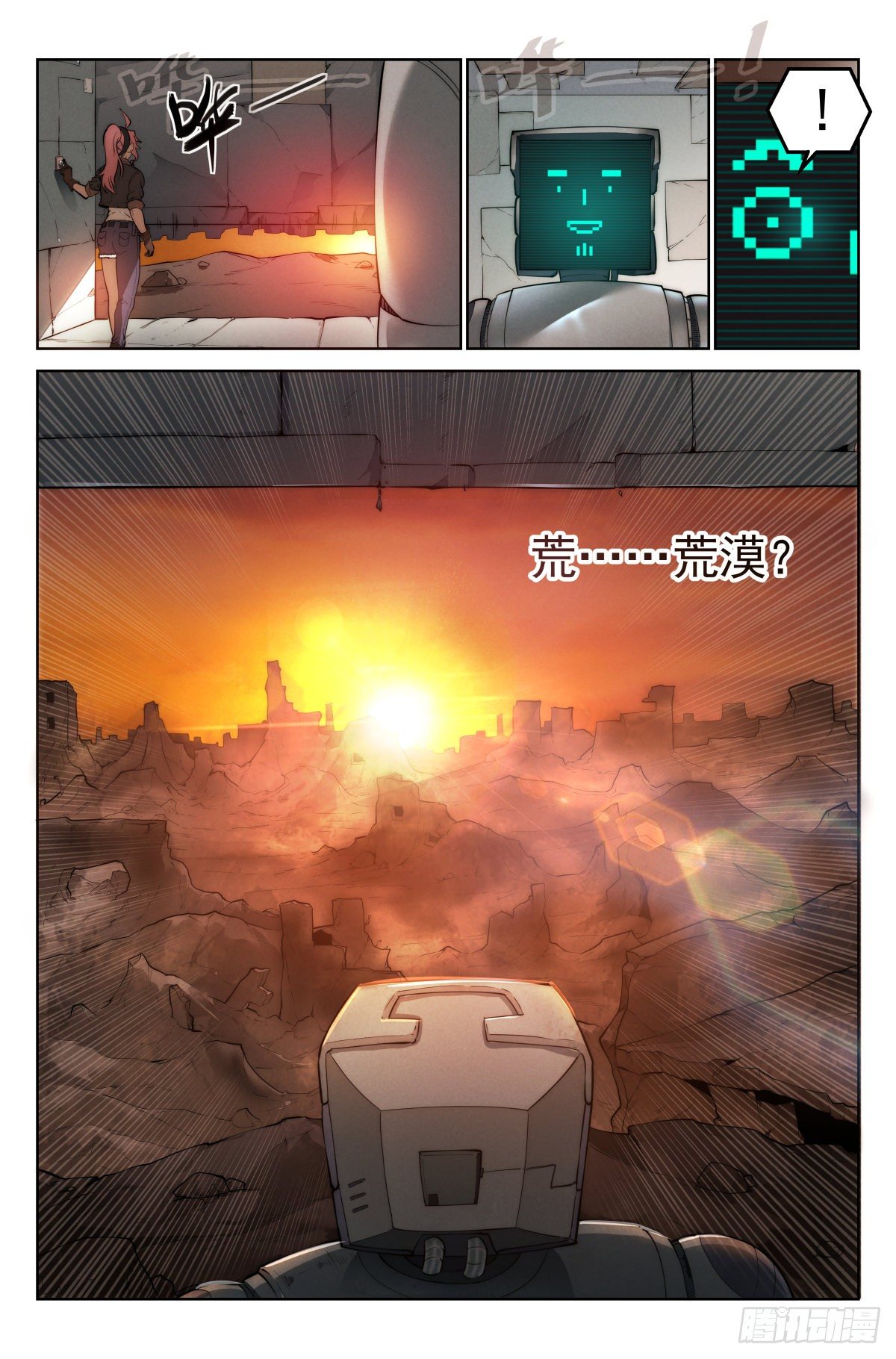 2.废土世界14