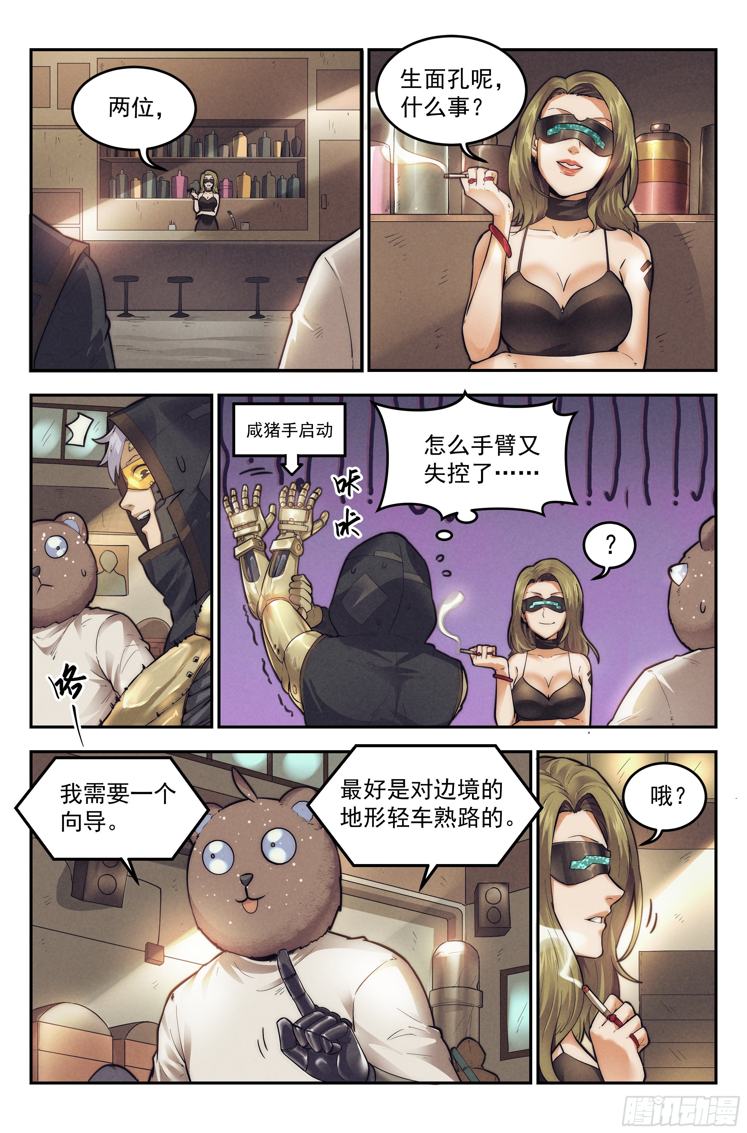 21.沙城贼影之章·少女向导2