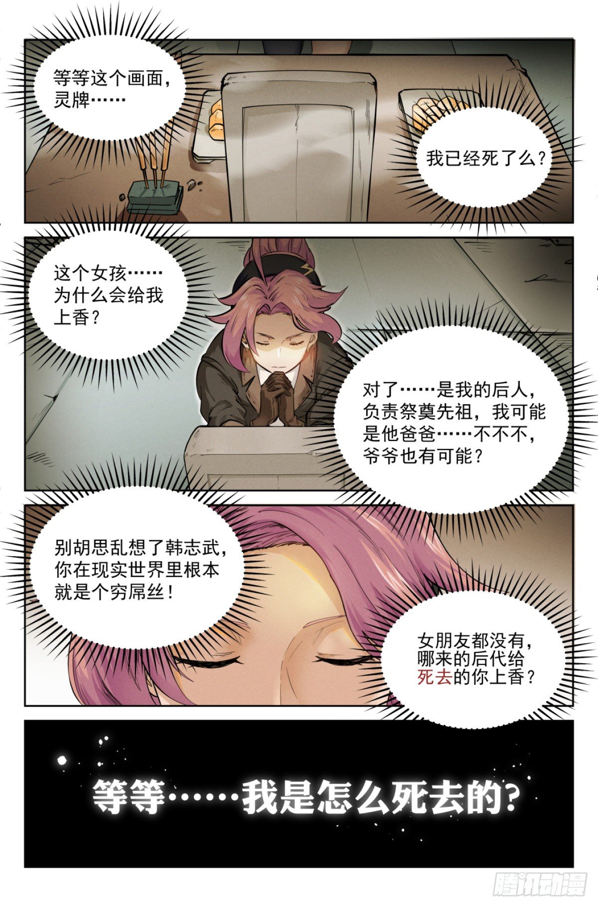 1.涅槃重生2