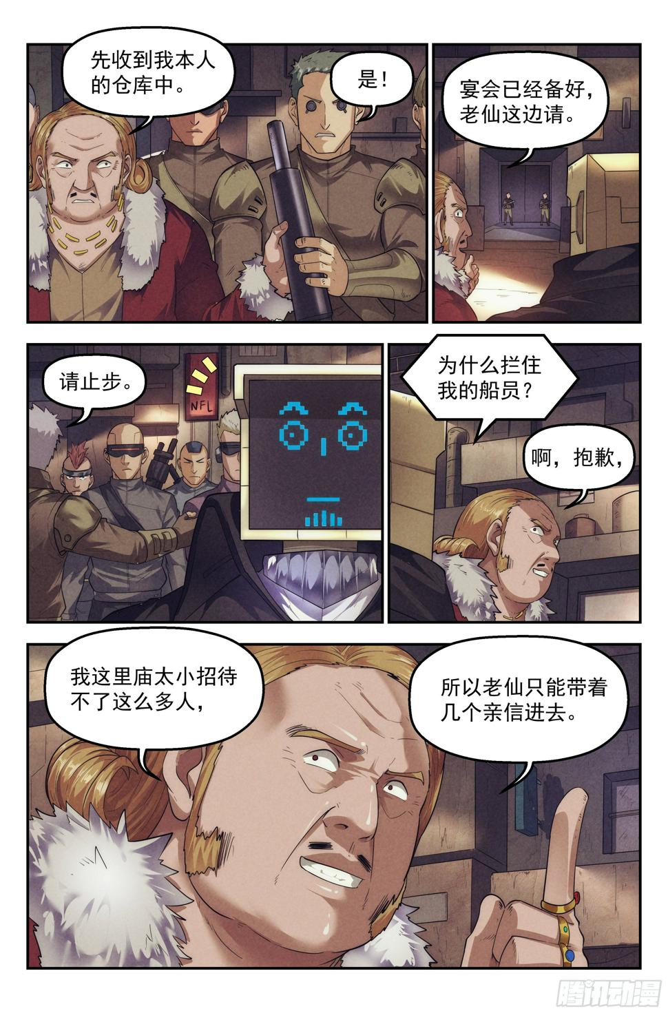 62.鸿门宴6