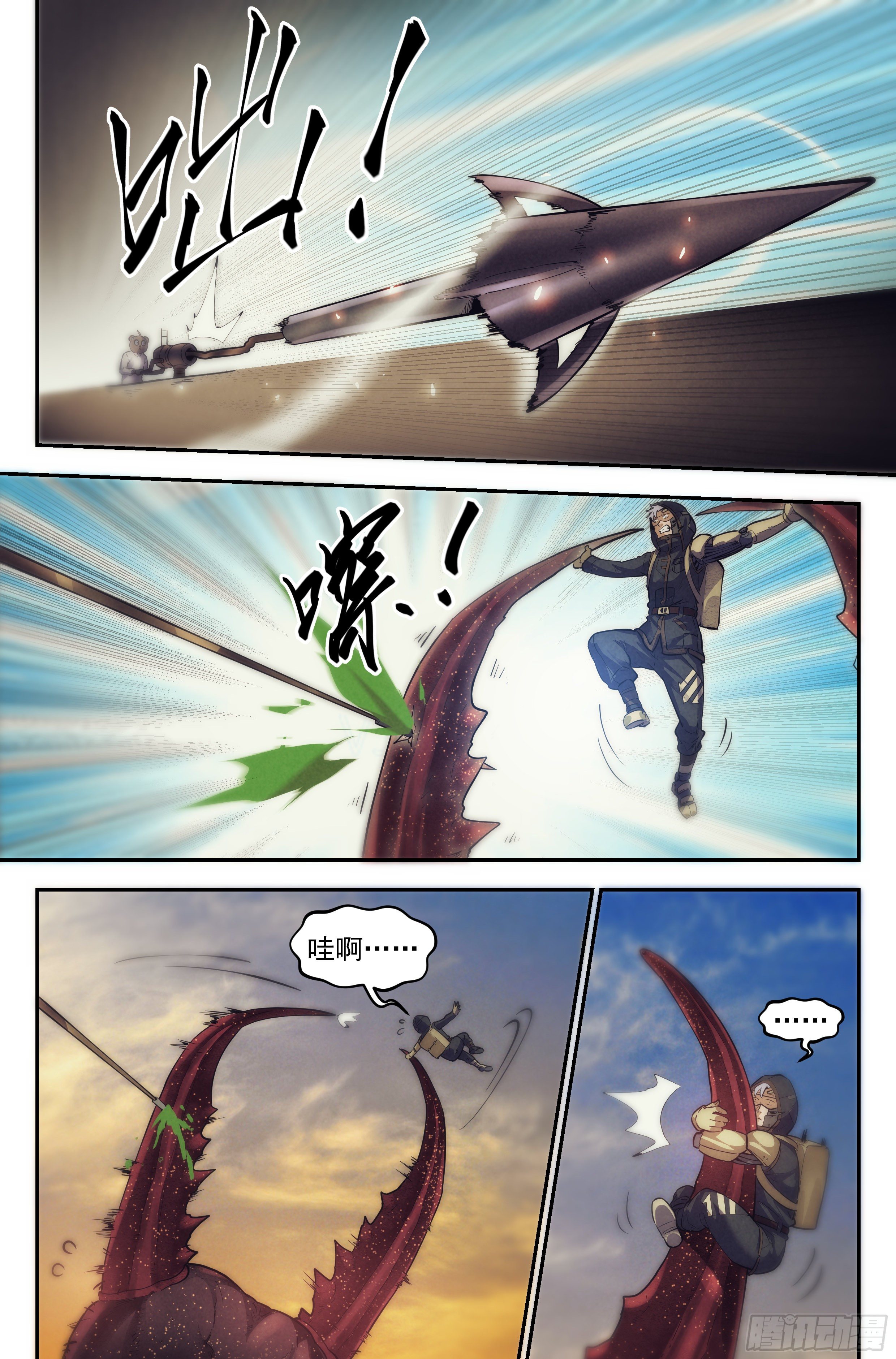 23.沙城贼影之章·蚁狮陷阱Ⅱ14