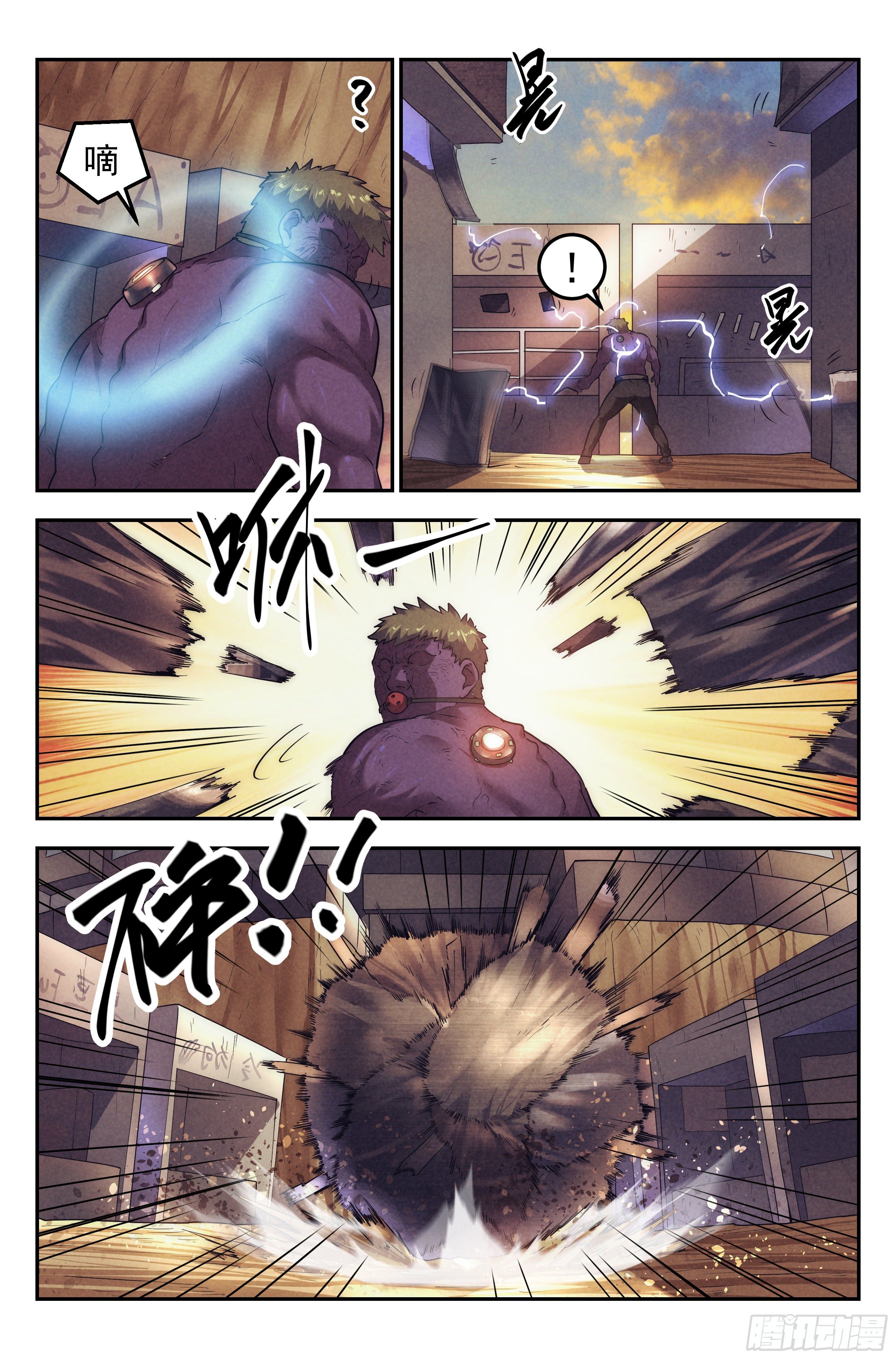 80.生死游戏之章·接触6