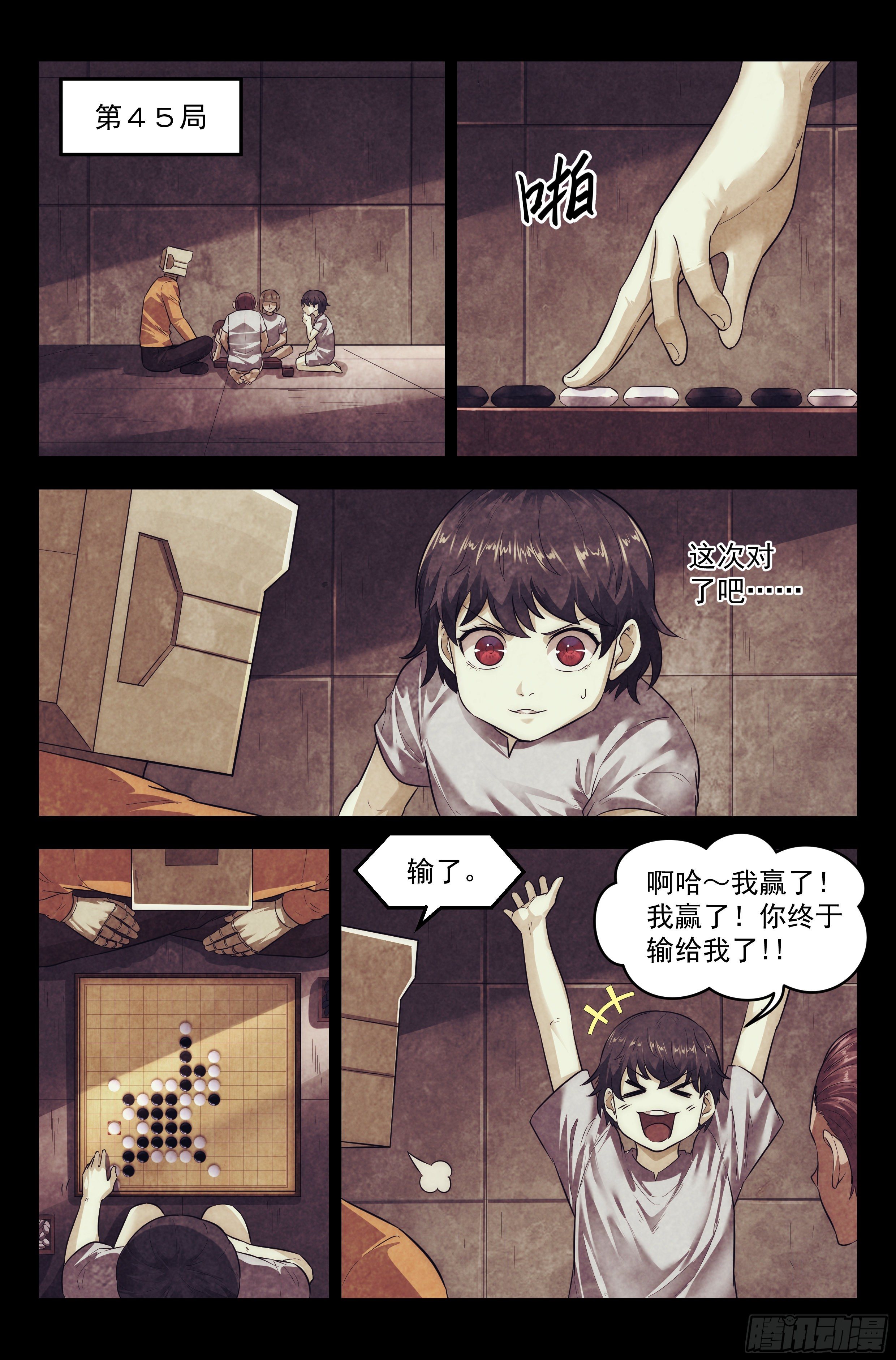 99.雾霭之城 其四13