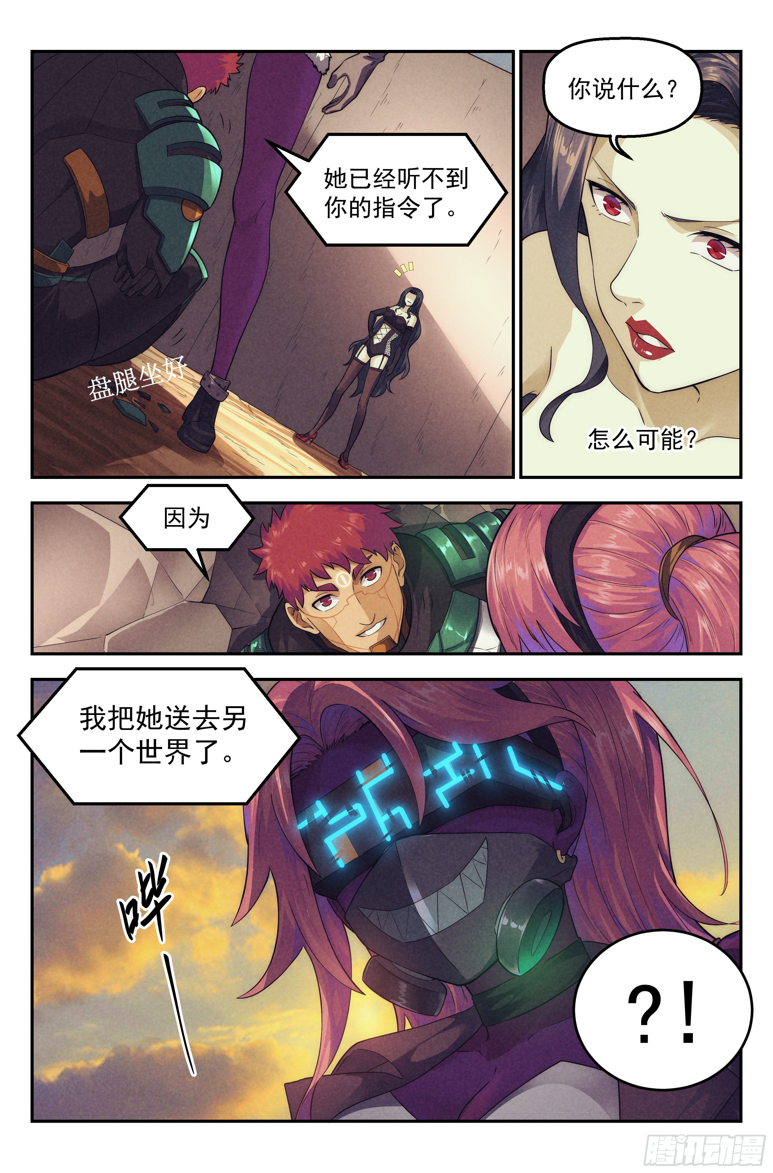 83.生死游戏之章·内战17