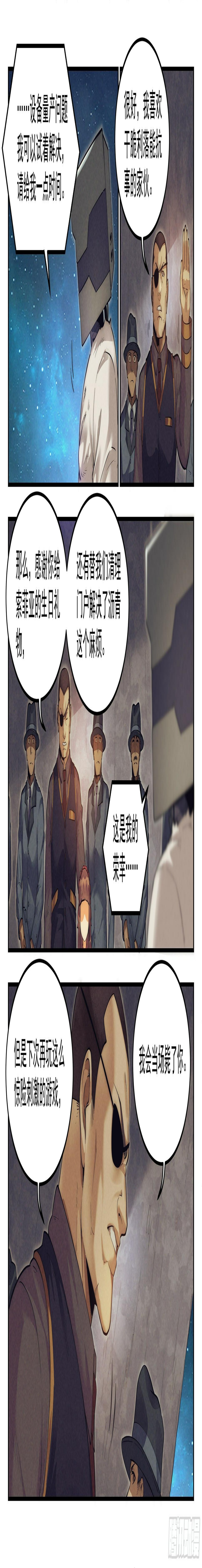 18.柯西诺之章·北极星Ⅲ13
