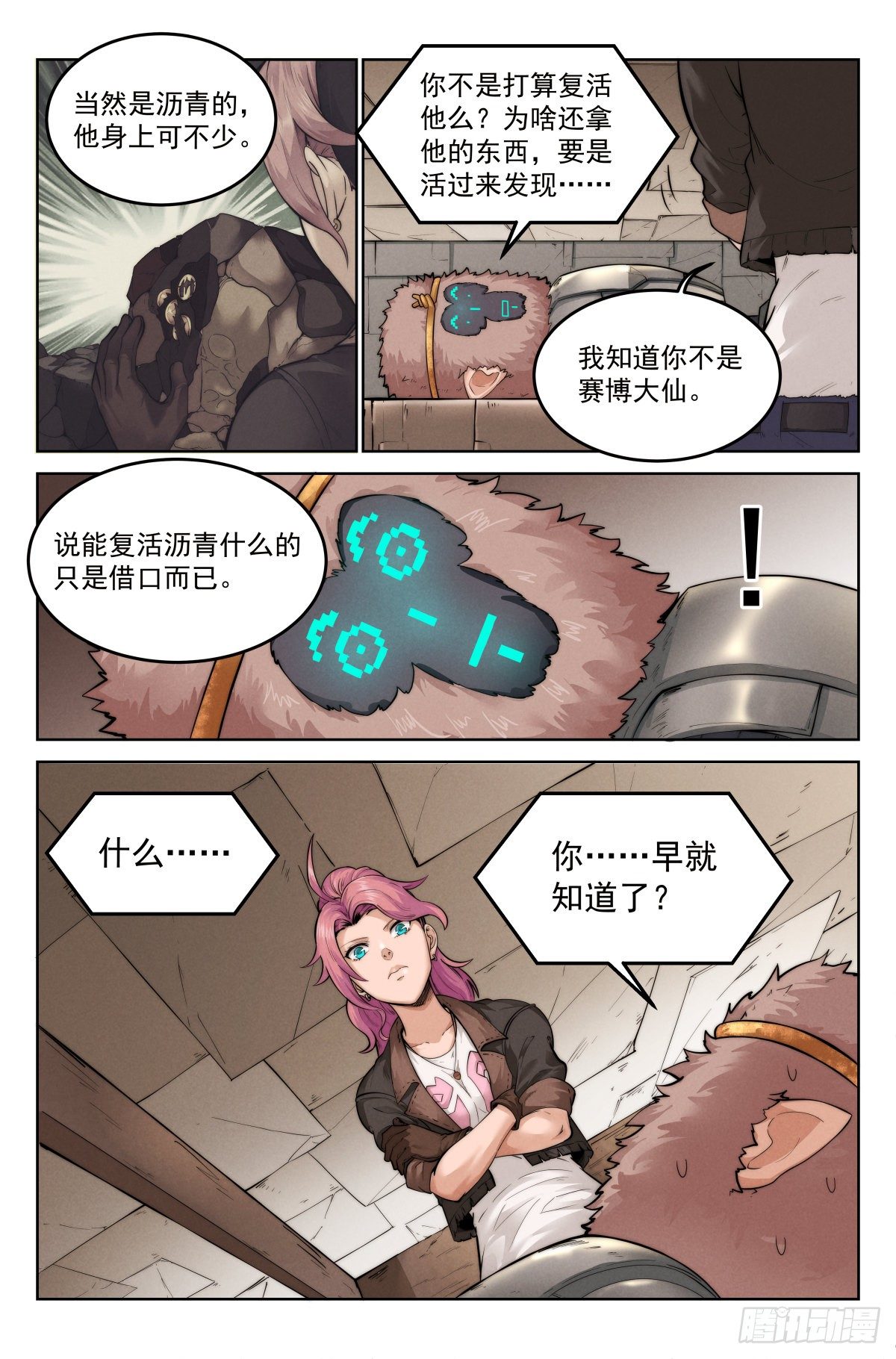 3.无风庵15