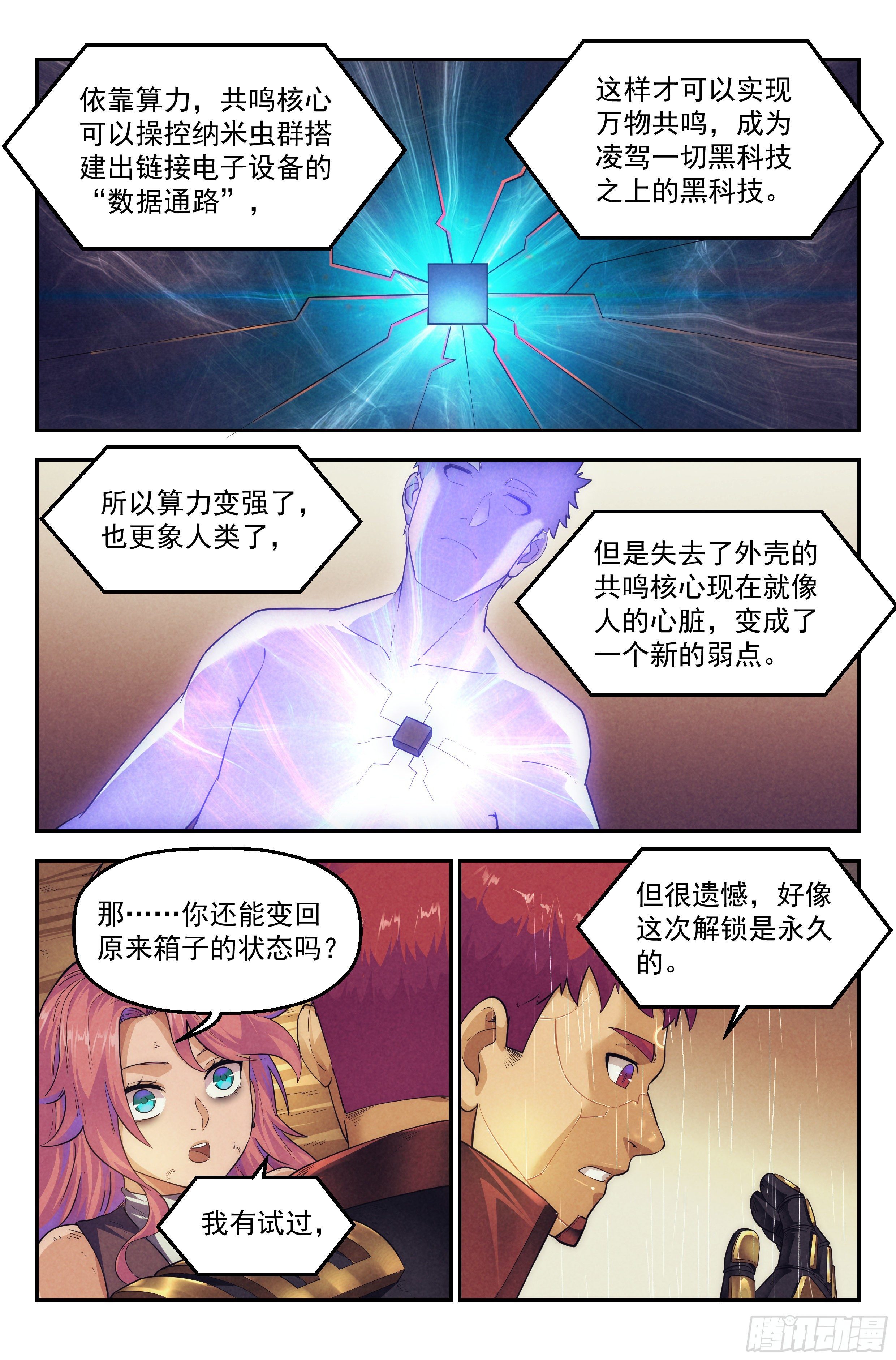 75.衣锦还乡之章·尾声9