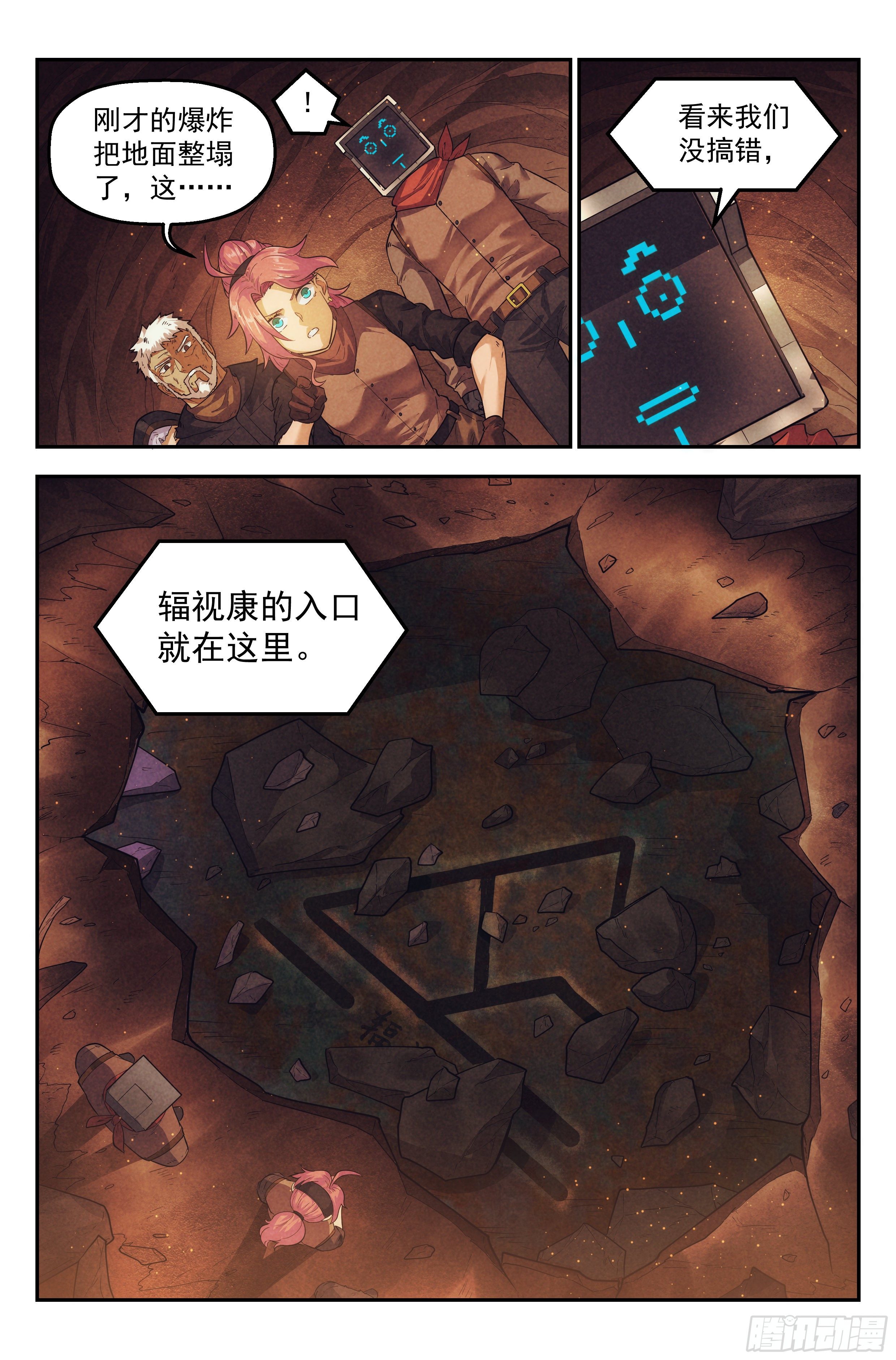 52.衣锦还乡之章 · 失控14