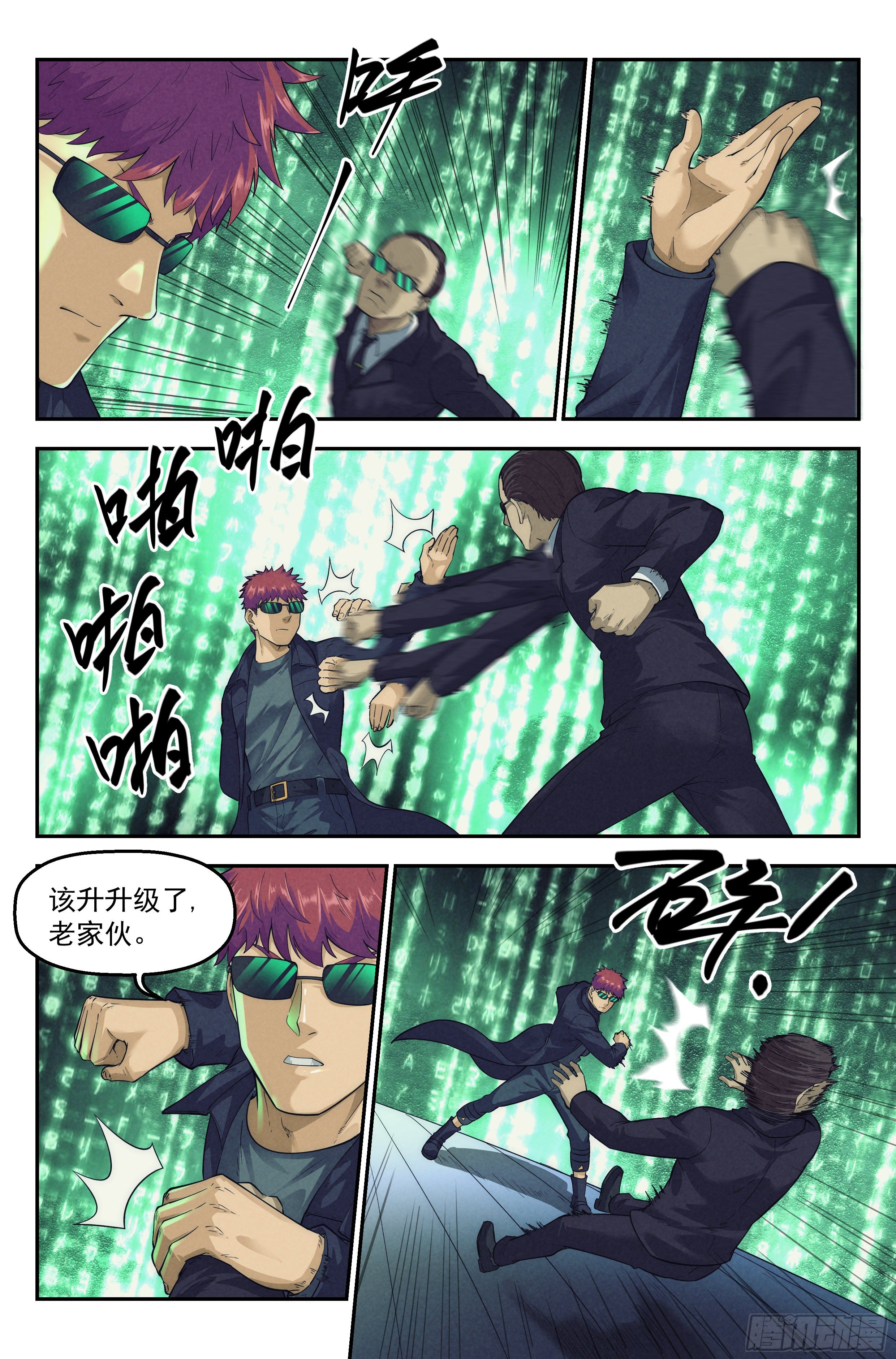 53.衣锦还乡之章 · 矩阵11