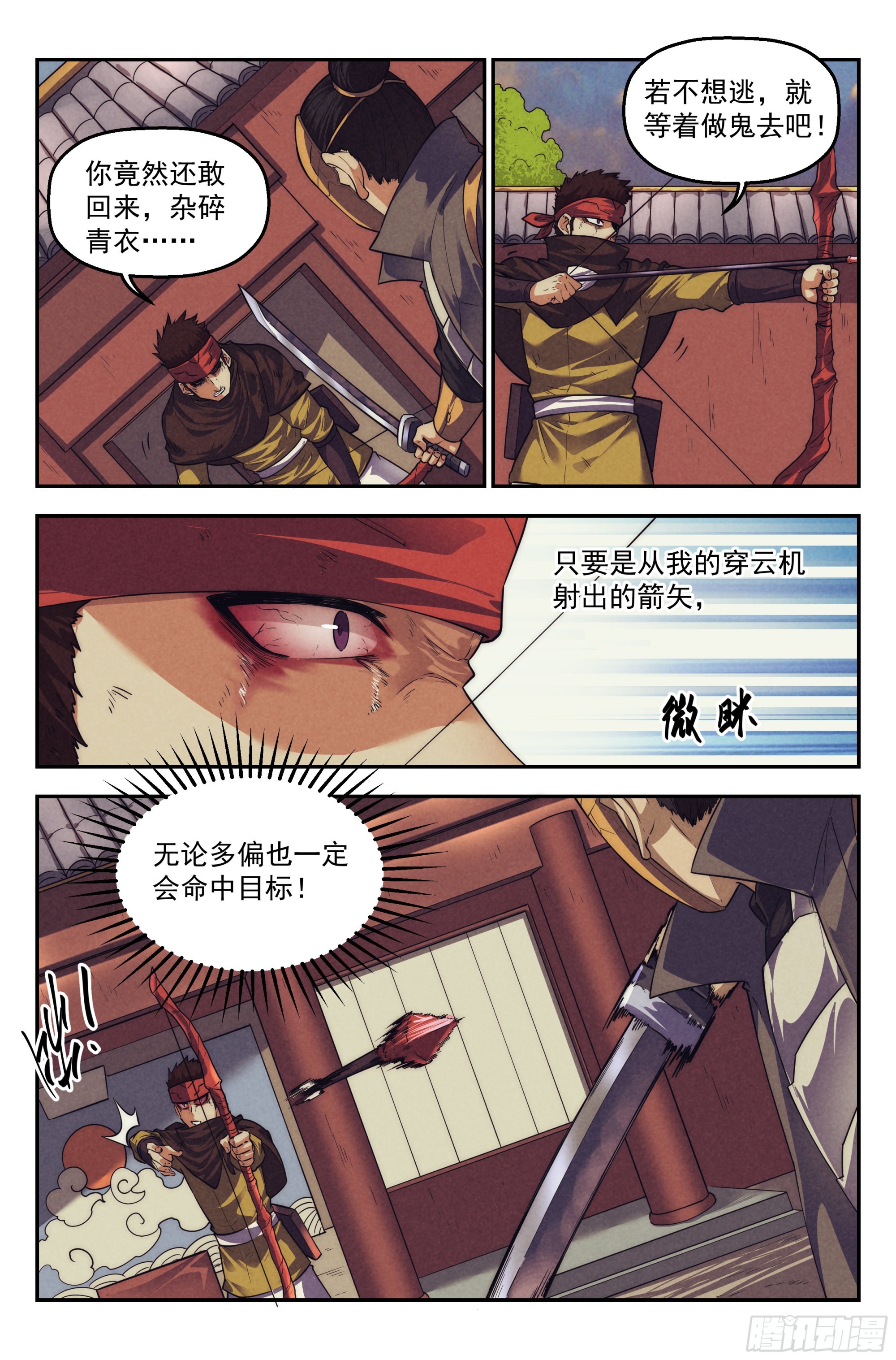 123.仙人盟篇其228