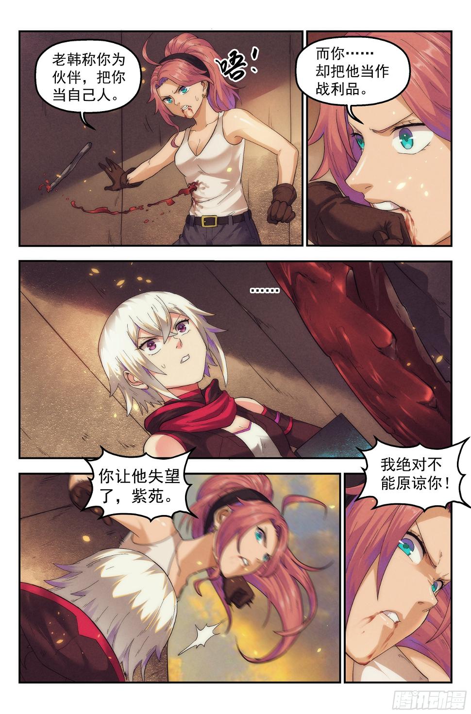 44.女人战争·中篇8