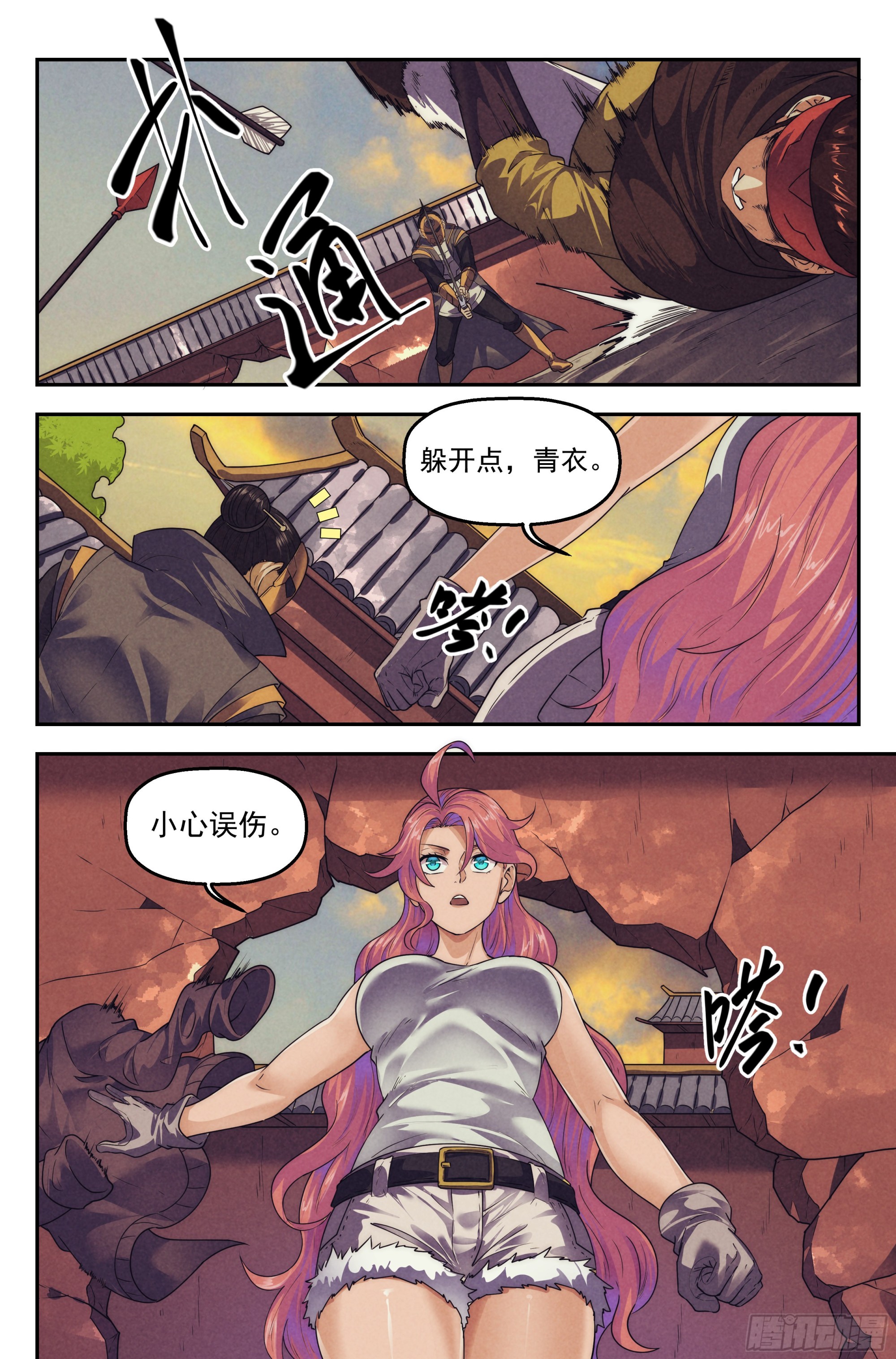 124.仙人盟篇 其2310