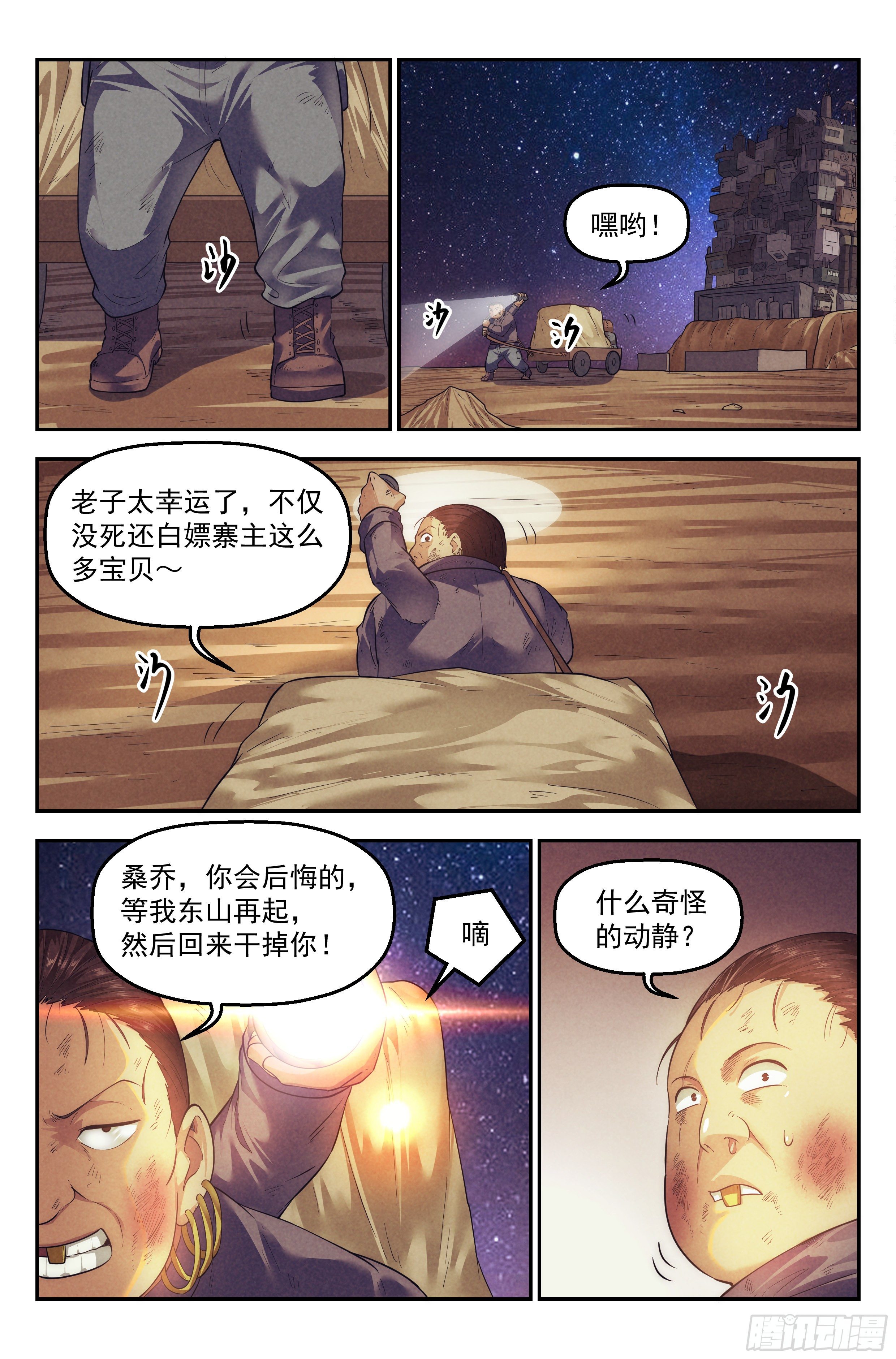 74.鸿门宴1310