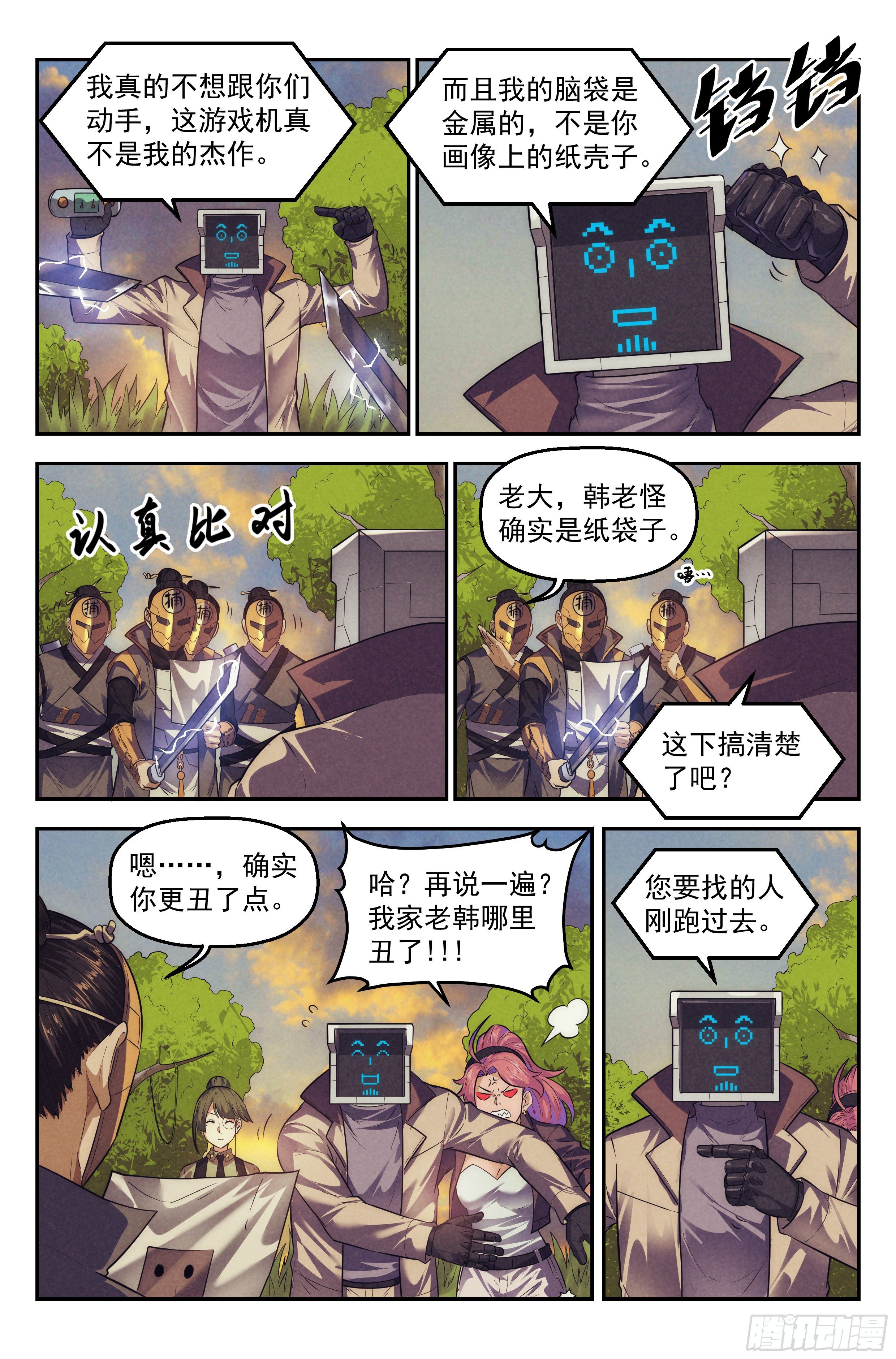 104.唐人街篇 其三11