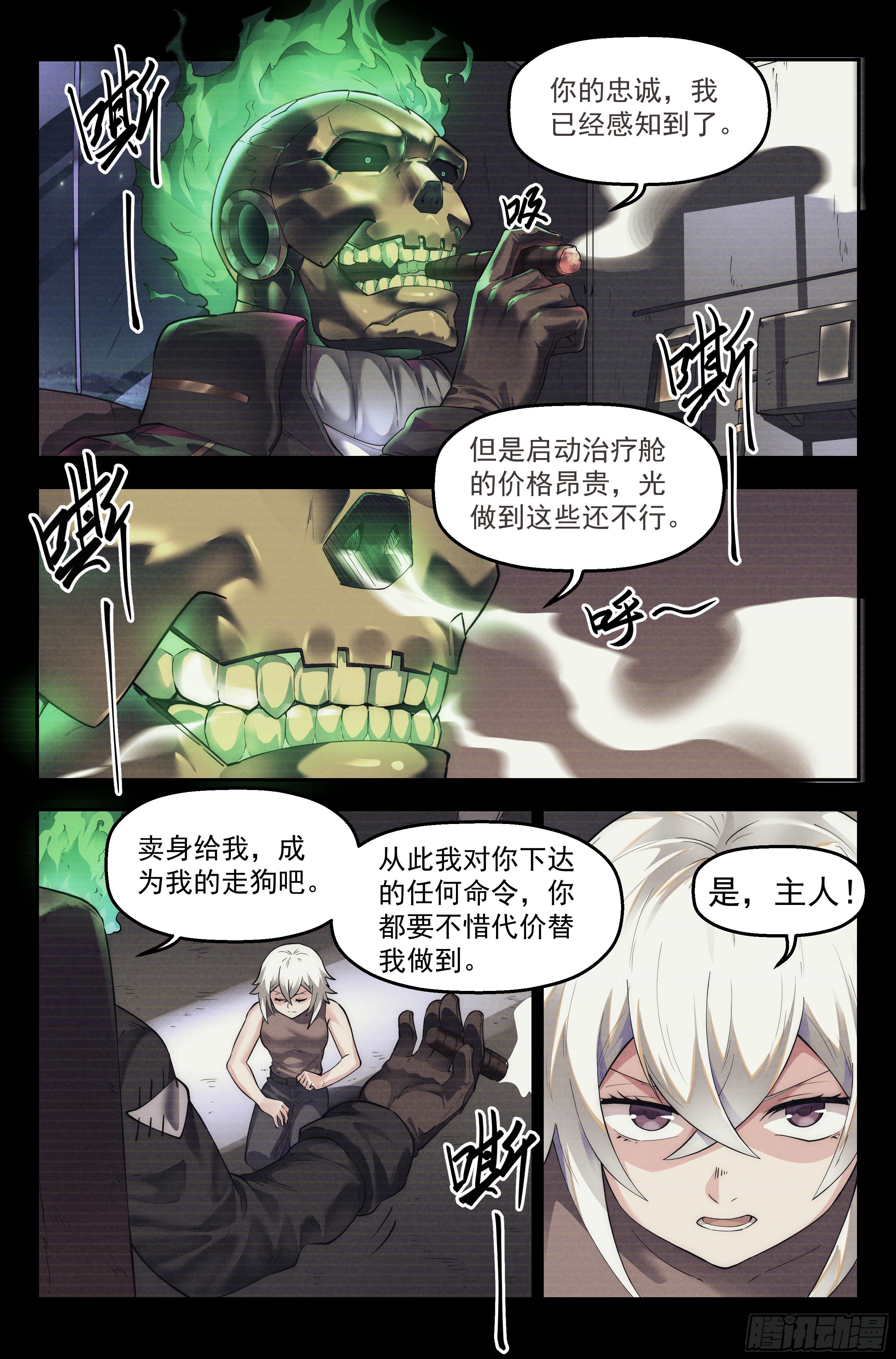 37.沙城贼影之章·决战叁3