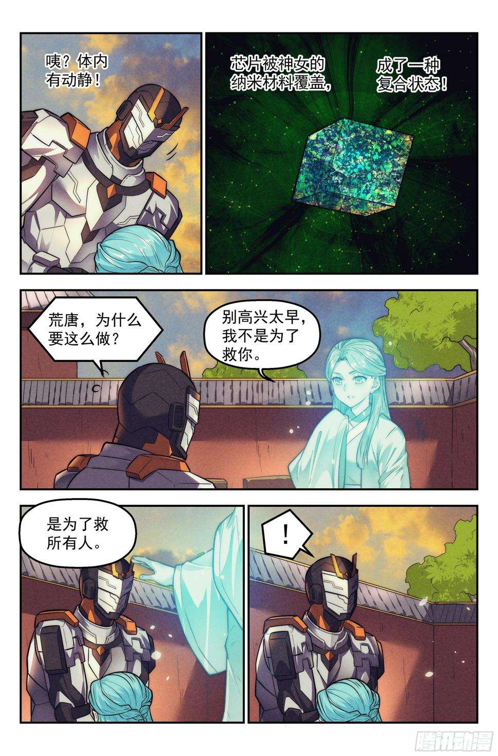 115.仙人盟篇 其1418
