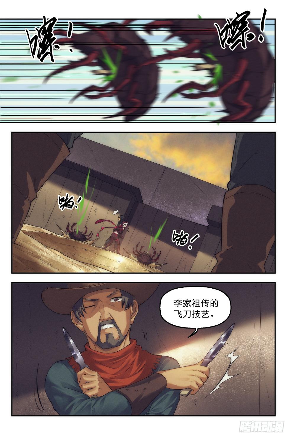 42.沙城贼影之章·决战捌8
