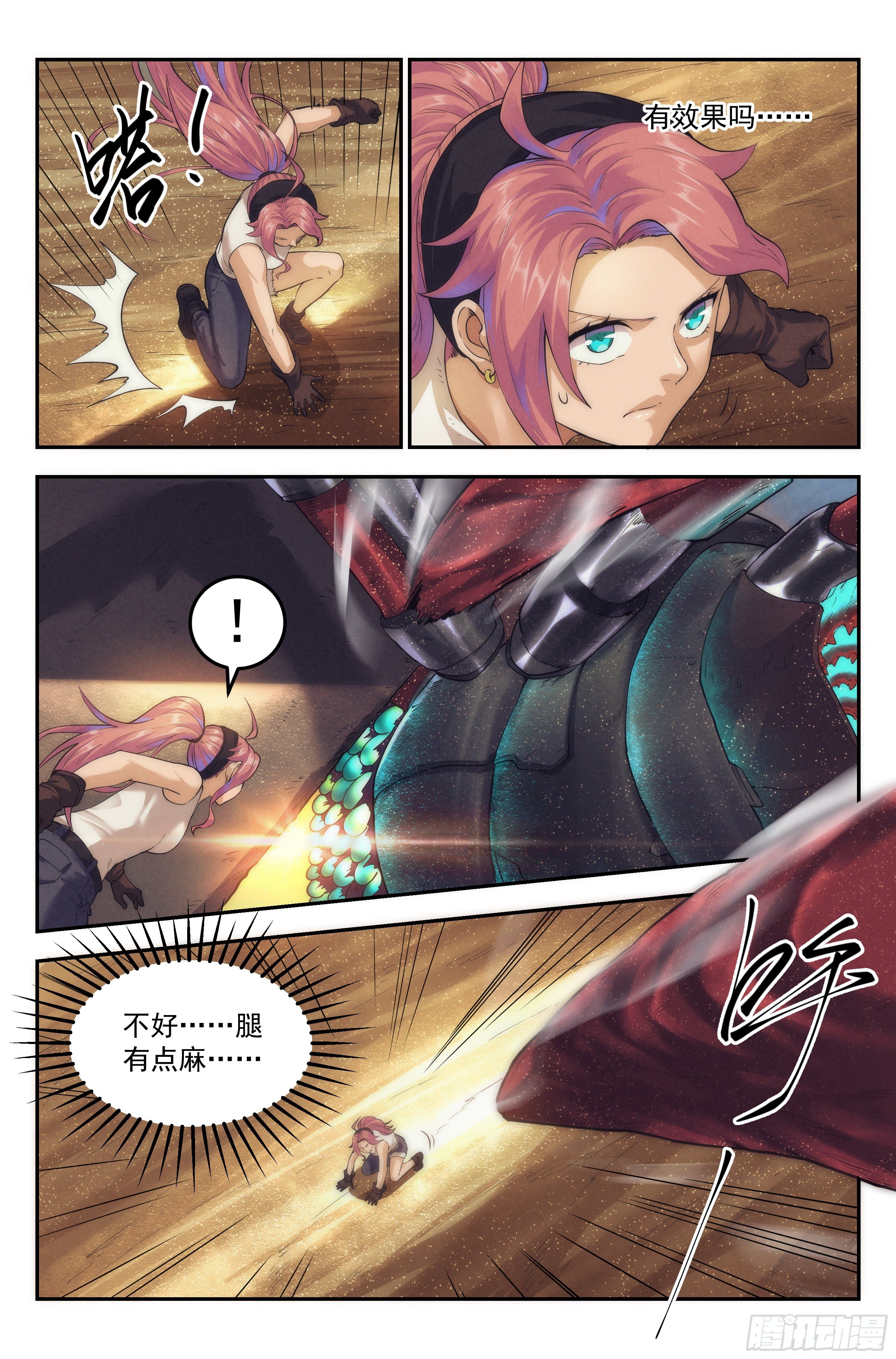 41.沙城贼影之章·决战柒11