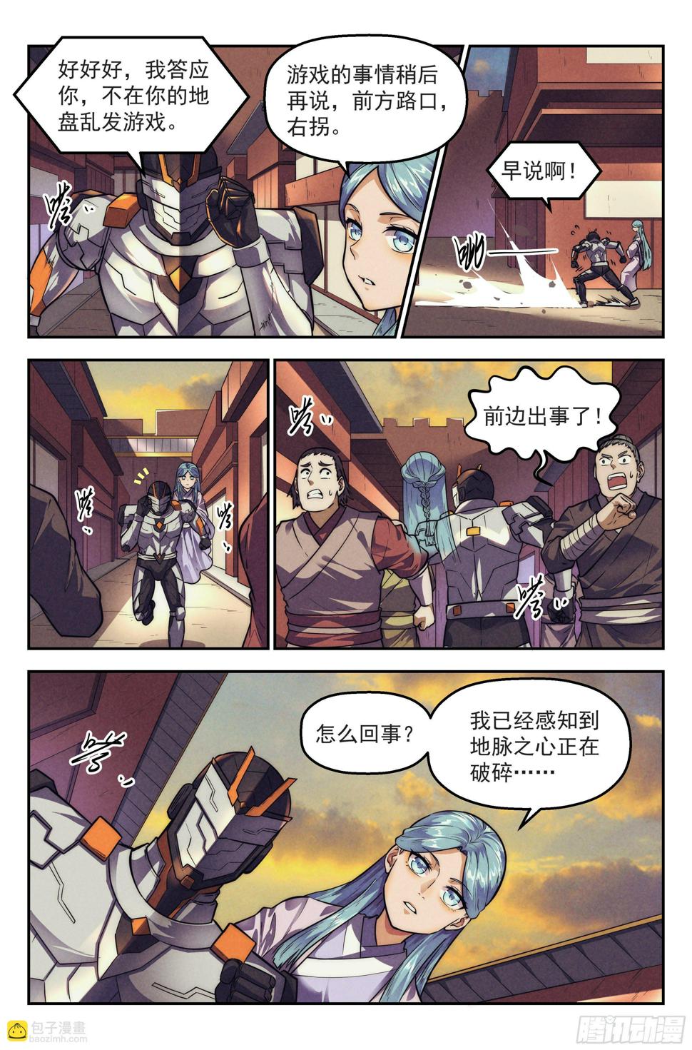 116.仙人盟篇 其152