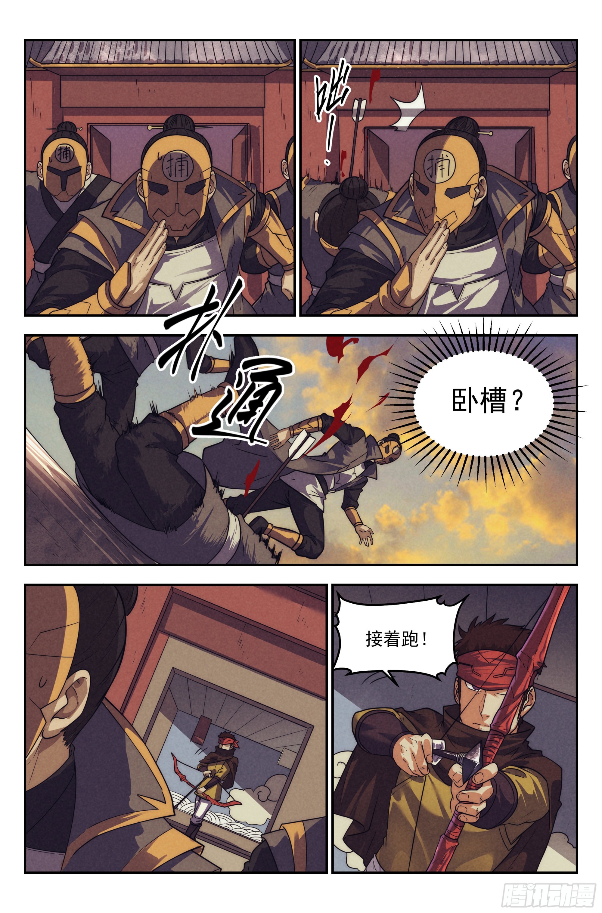 122.仙人盟篇 其214