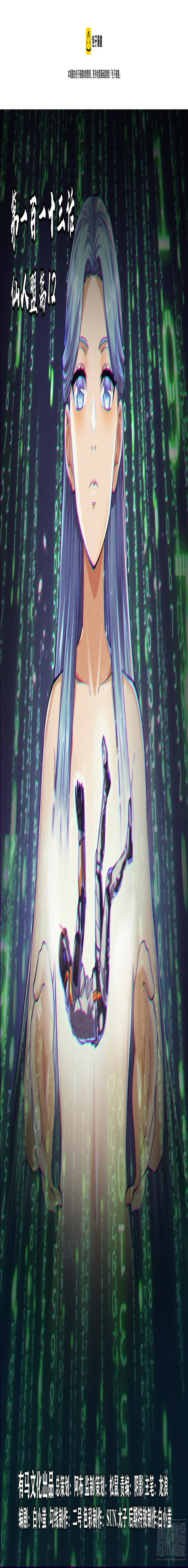 113.仙人盟篇 其120