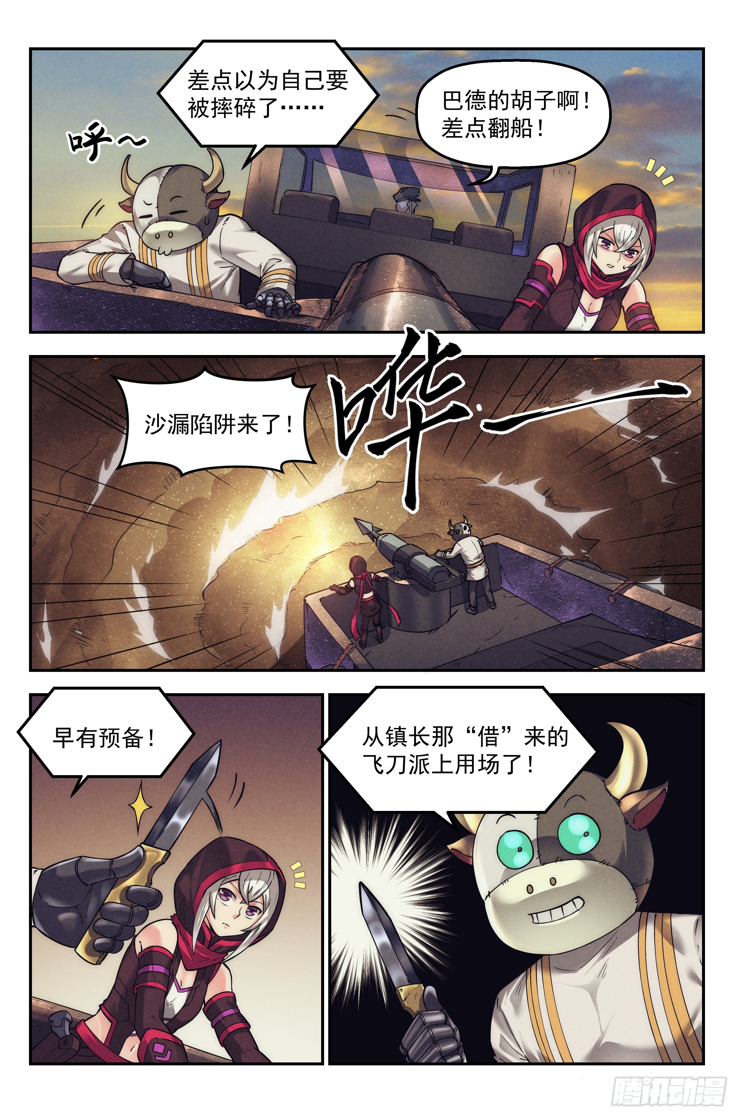 35.沙城贼影之章·决战壹11