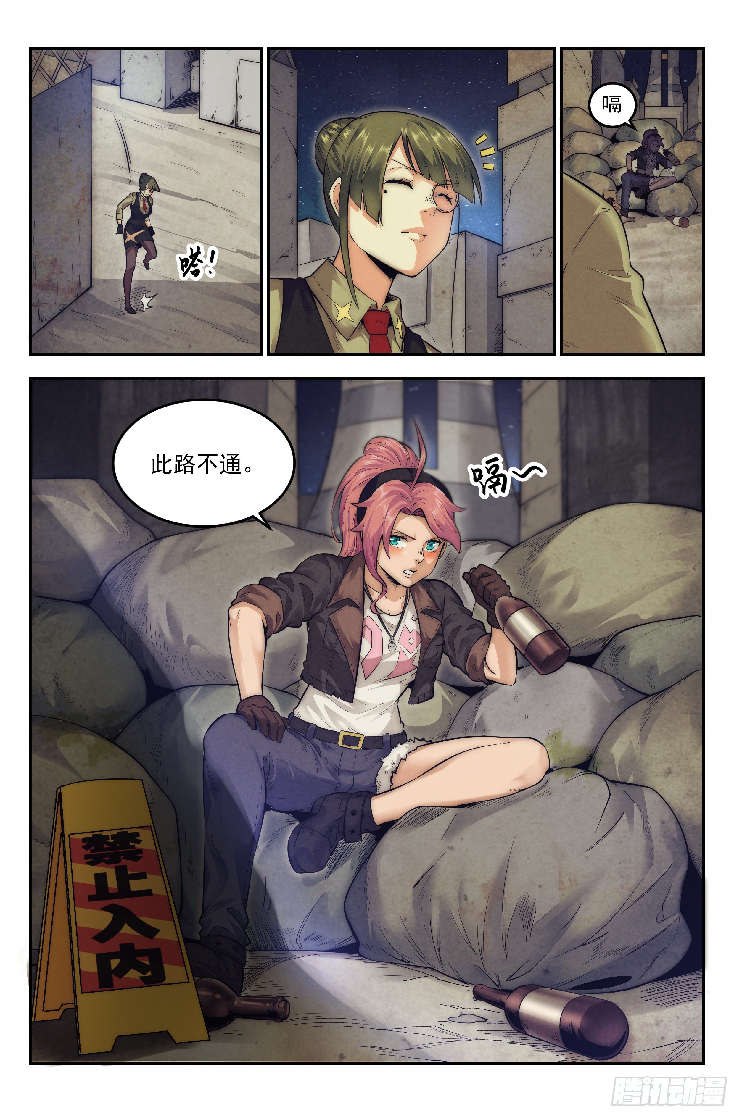 16.柯西诺之章·北极星2