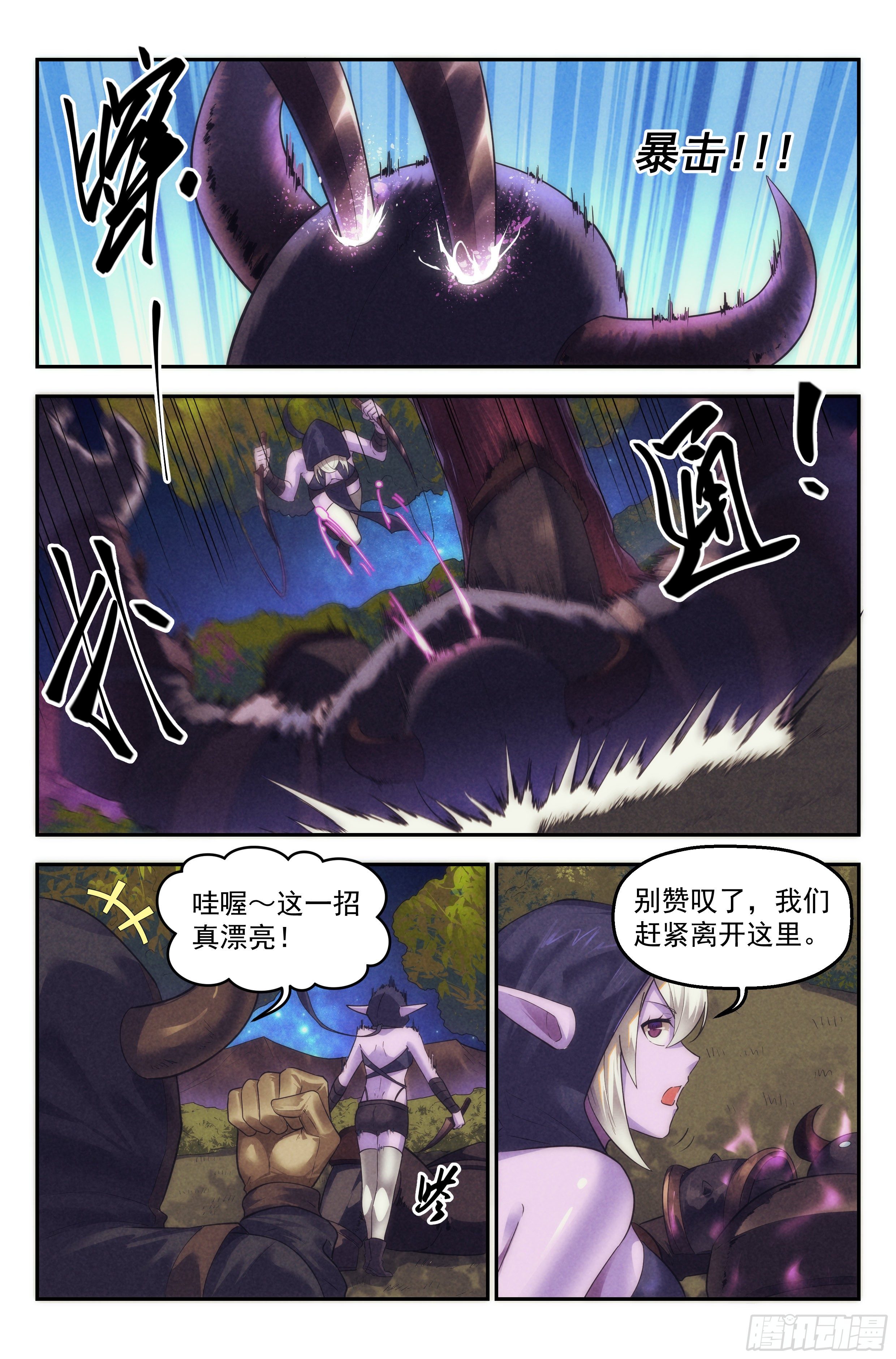 92.魔法世界 其一14