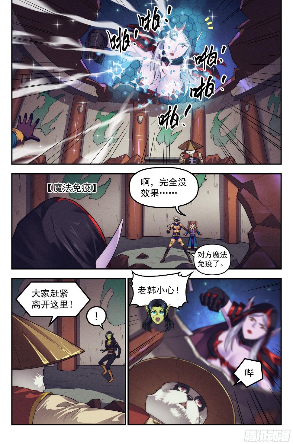 95.魔法世界 其四10