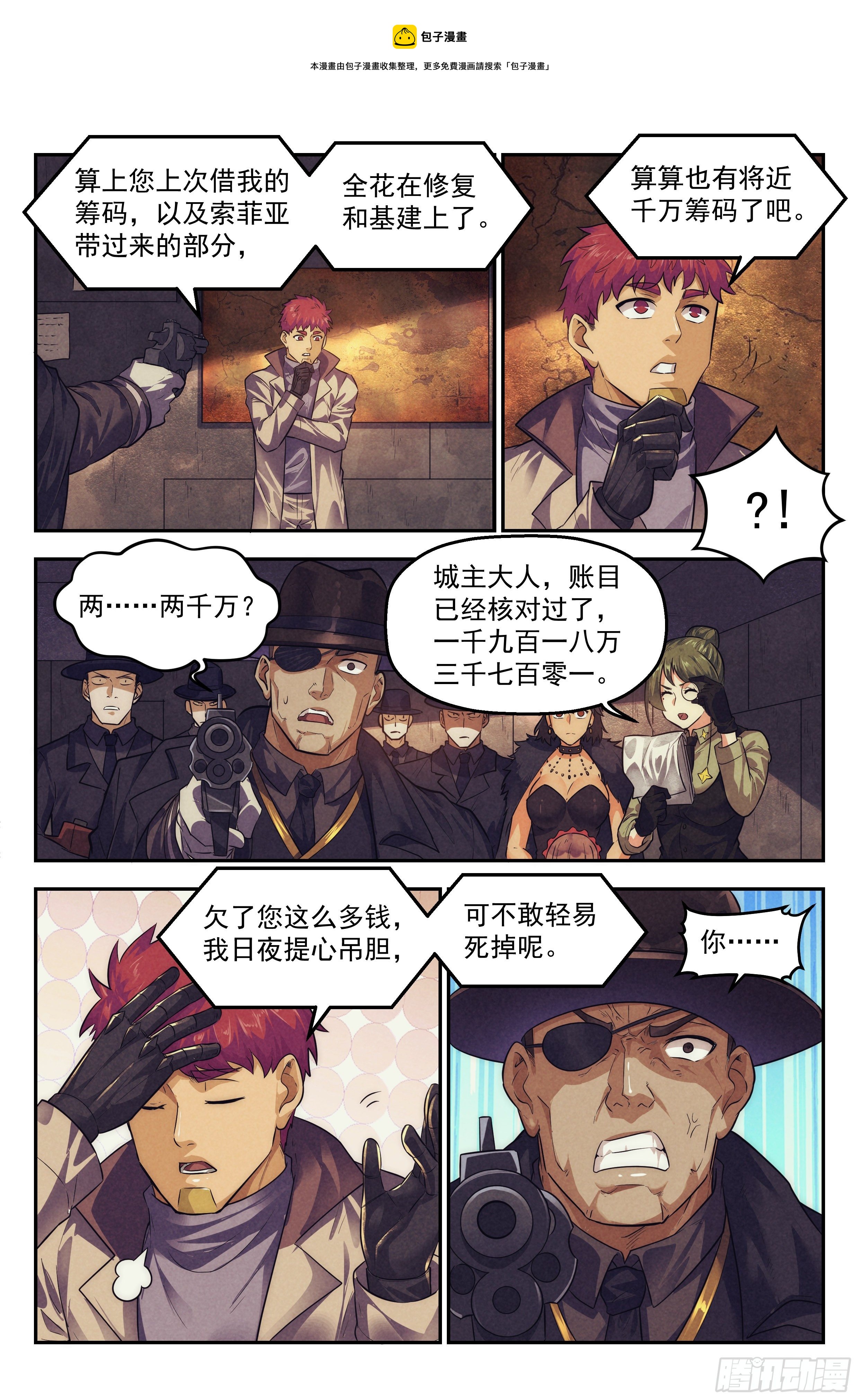 103.唐人街篇 其二0
