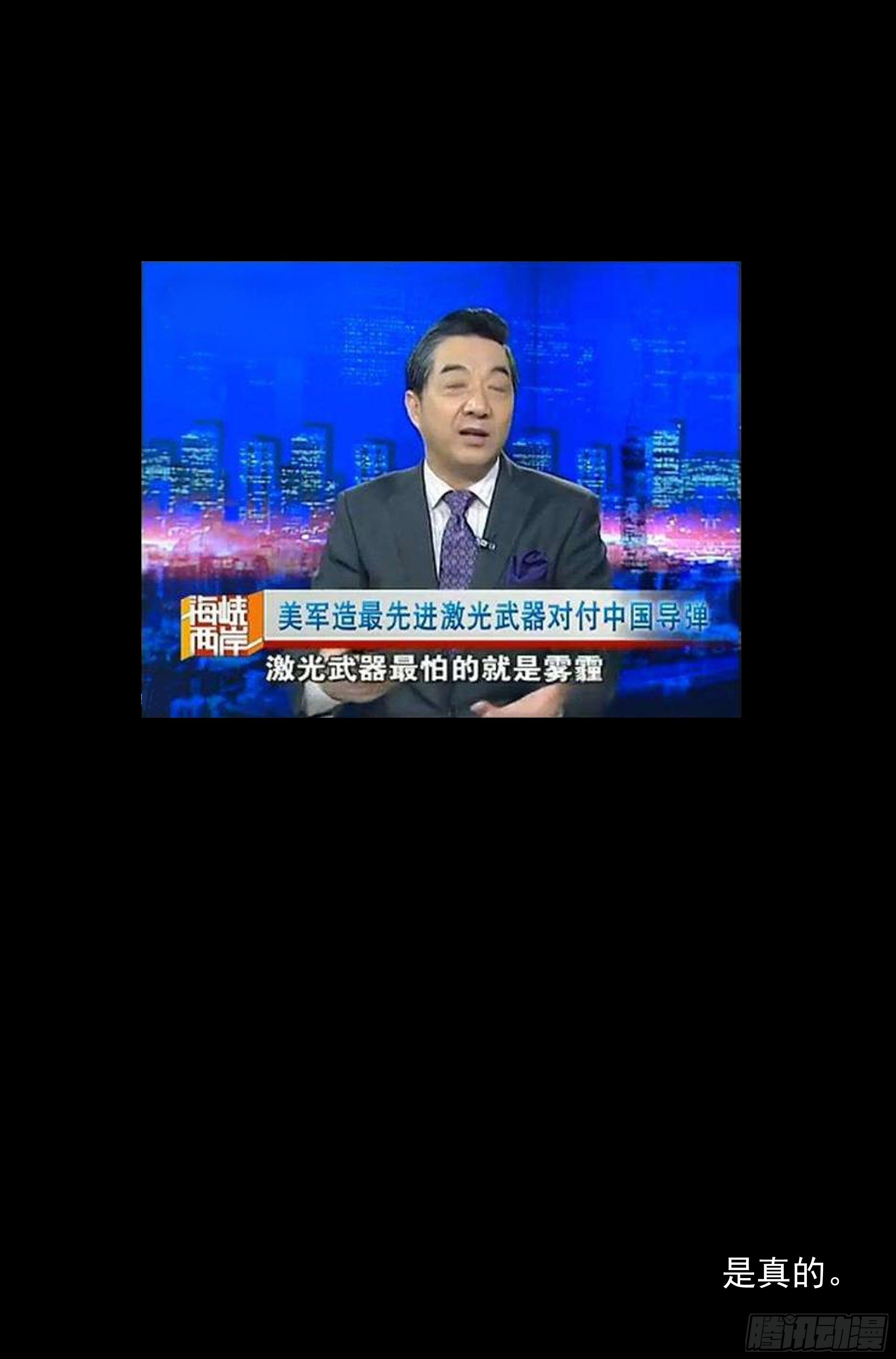 57.衣锦还乡之章 · 骗局15