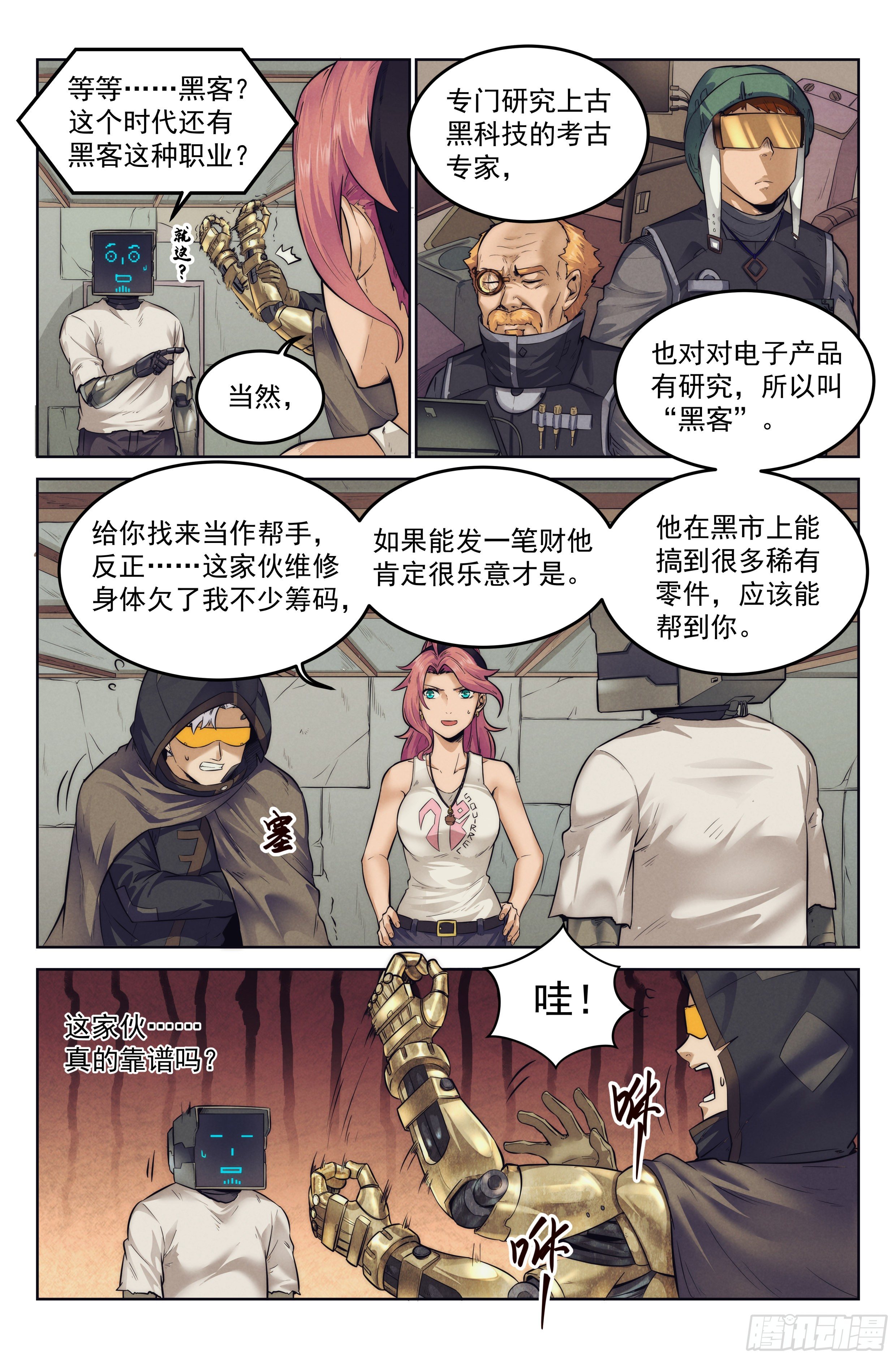 6.发财计划10