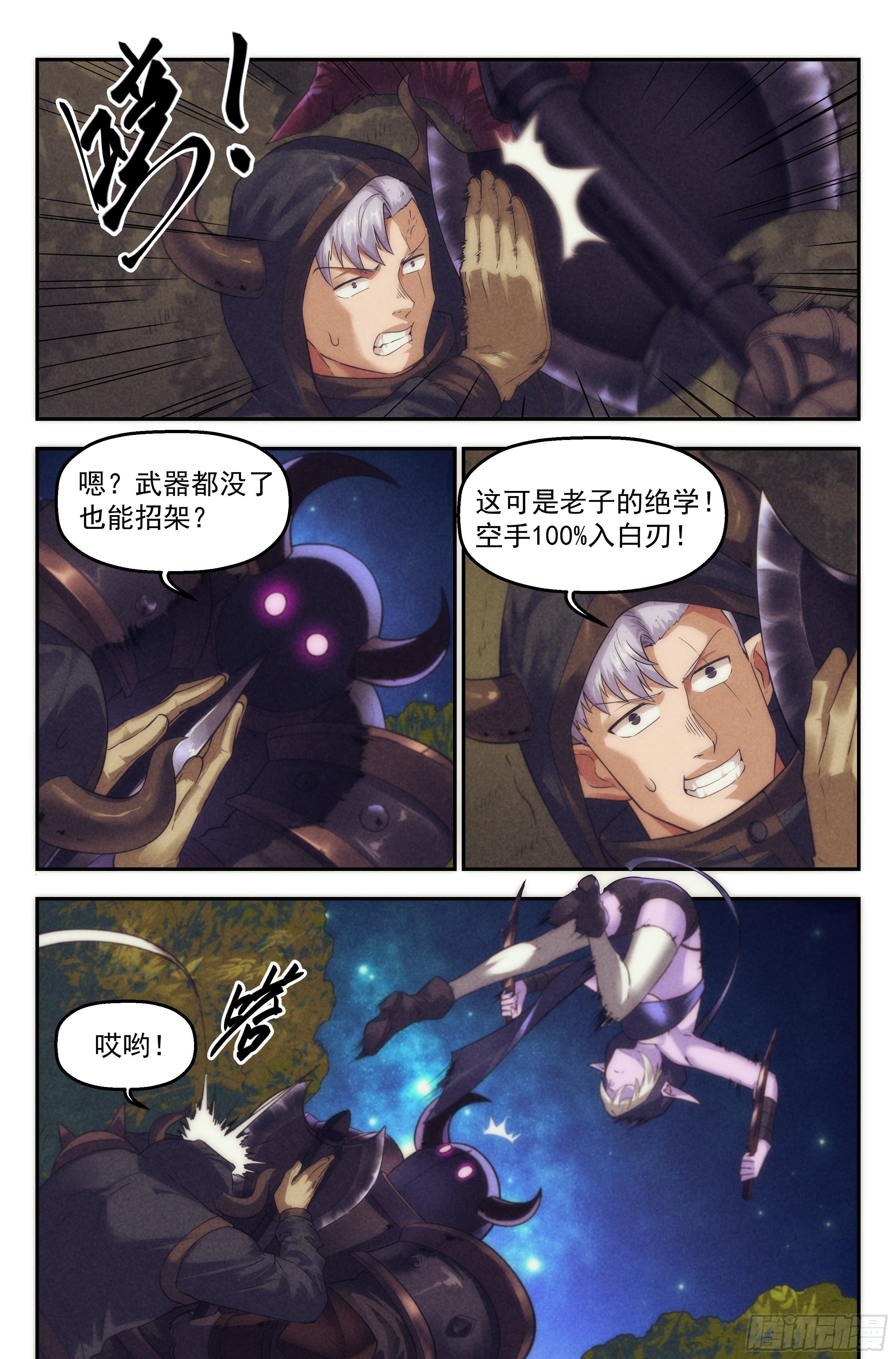 92.魔法世界 其一13