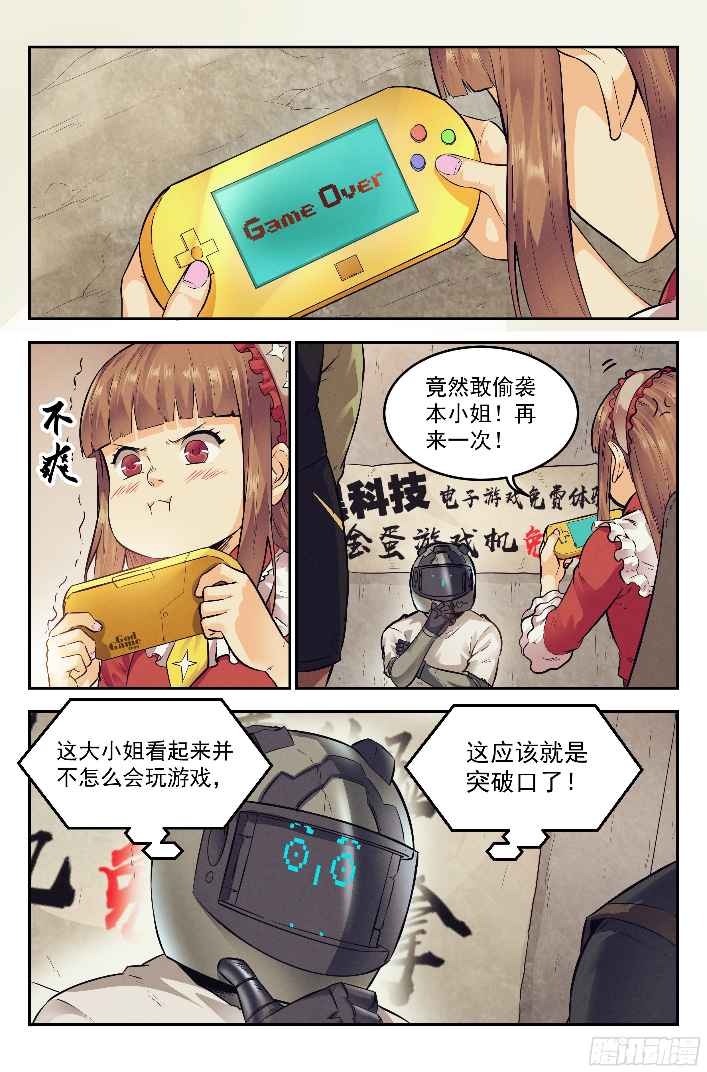 12.柯西诺之章·索菲亚4
