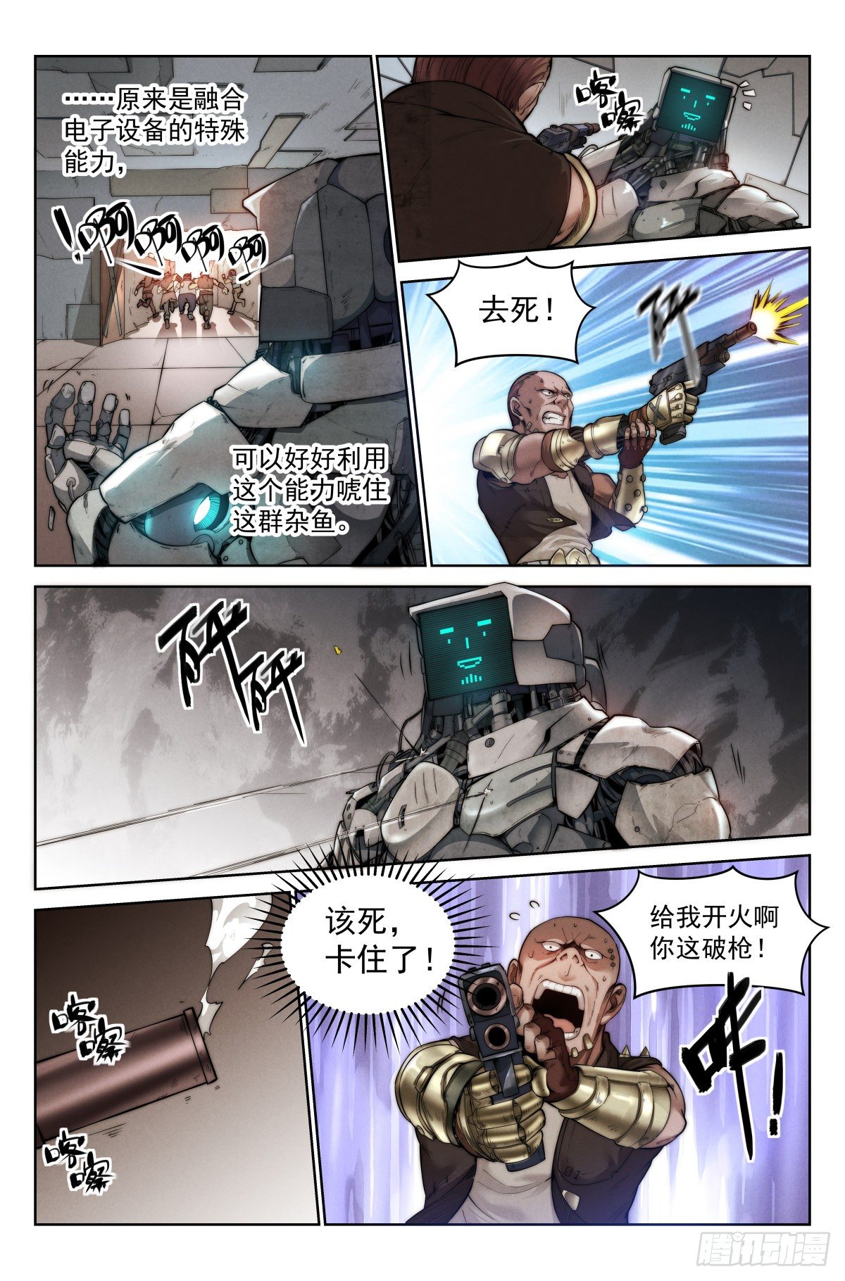 2.废土世界3