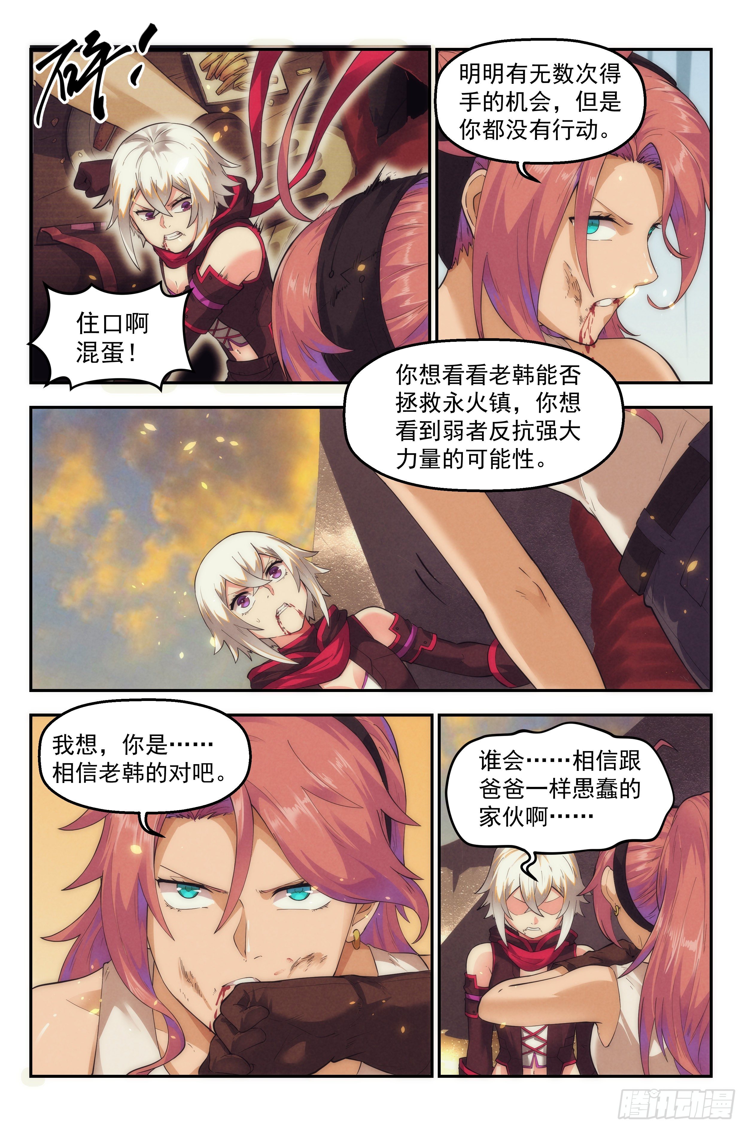 45.女人战争·下篇8