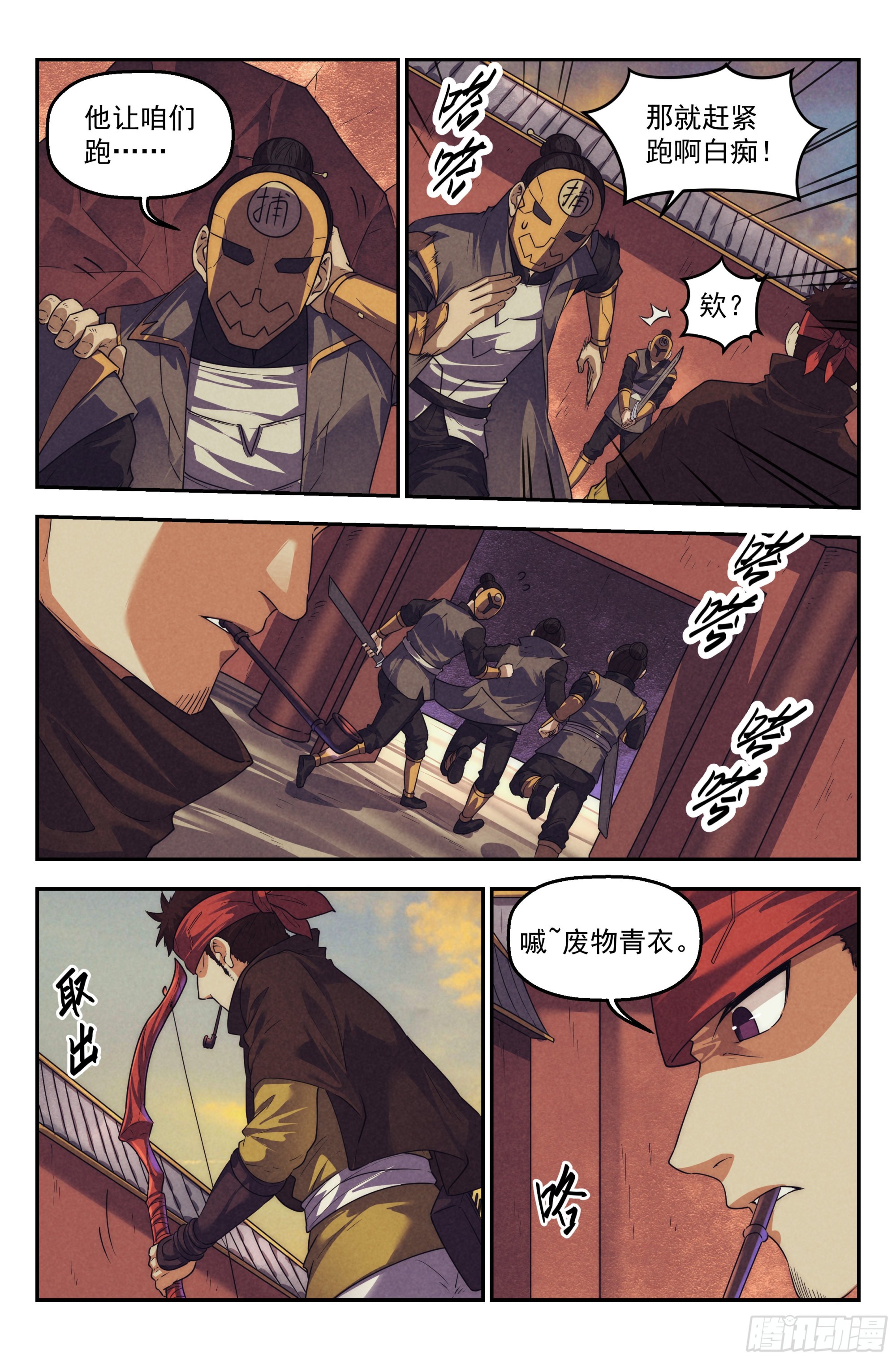 122.仙人盟篇 其213