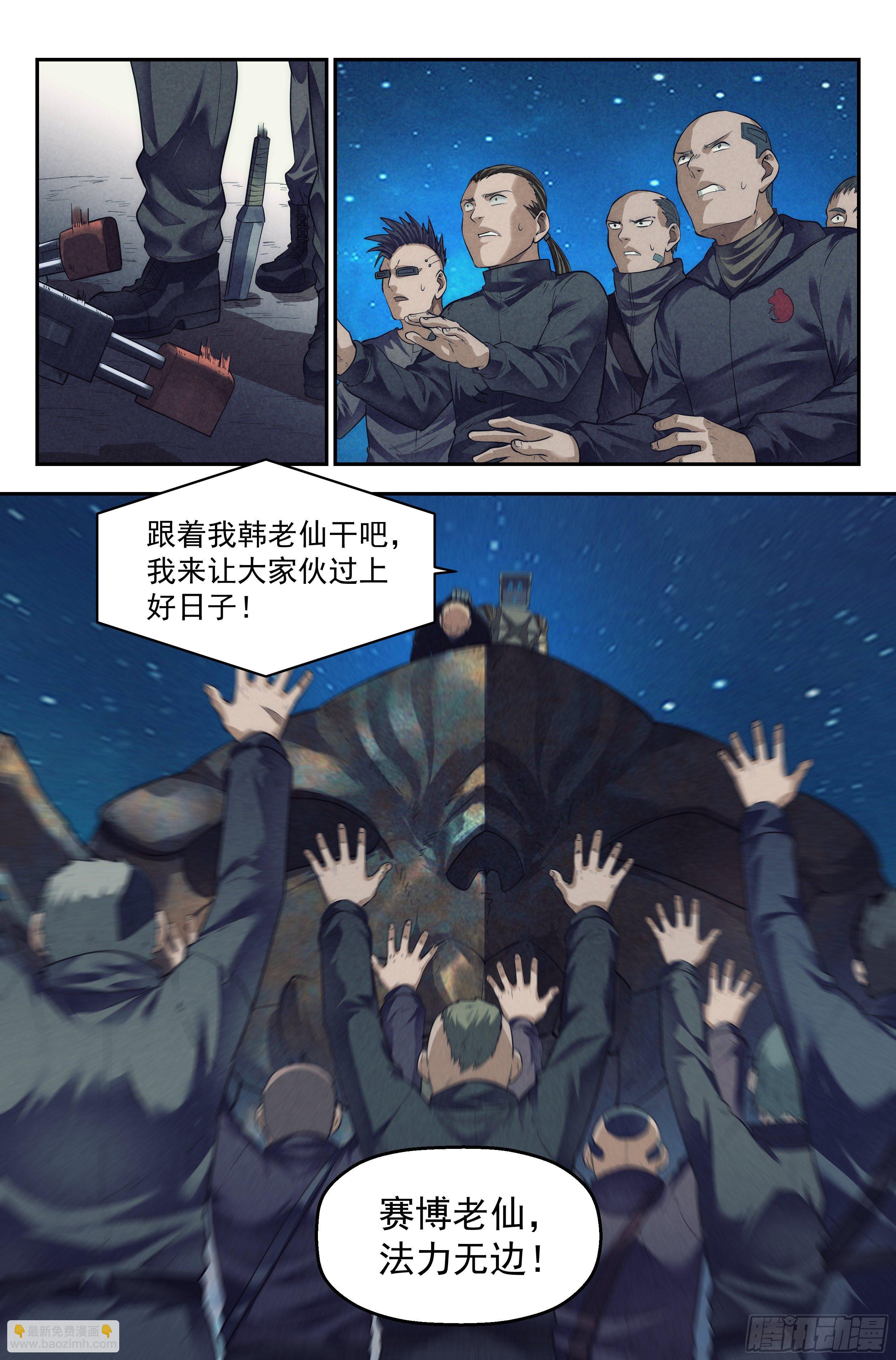 58.衣锦还乡之章 · 逆转12