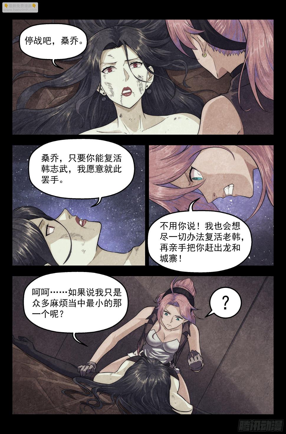 100.生死游戏篇 尾声12