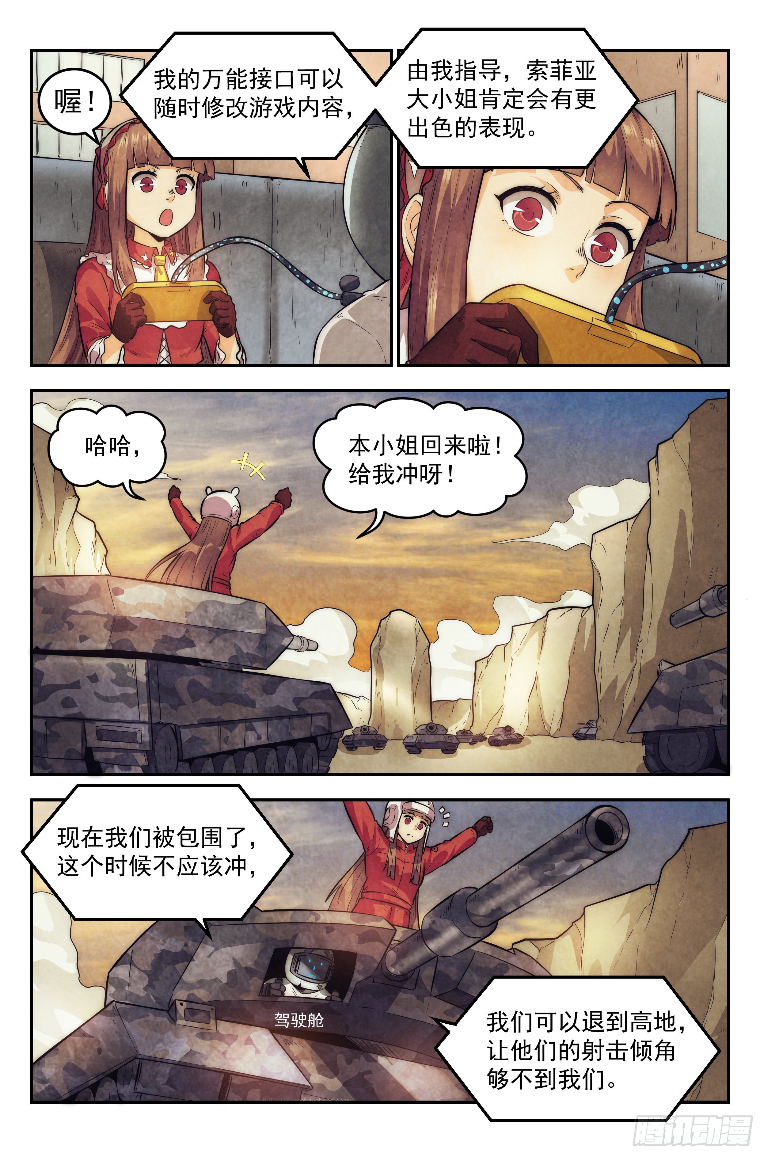 12.柯西诺之章·索菲亚11